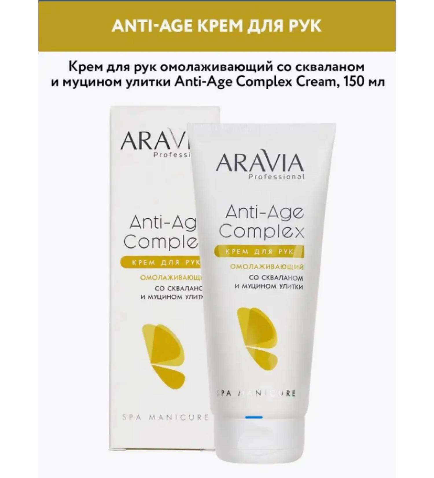 Amway Hand cream rejuvenating with Squalan and Musin Snail - Buy Online on GoSupps.com