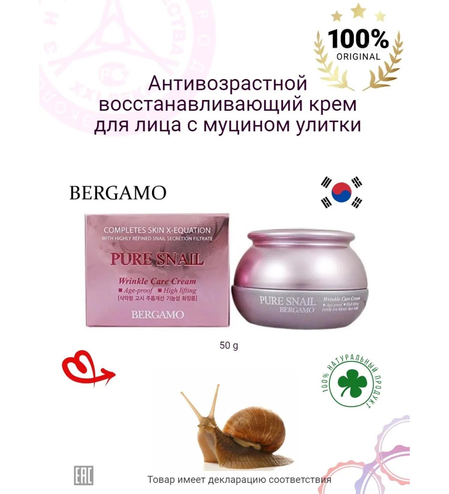 Bergamo Anti-aging face cream