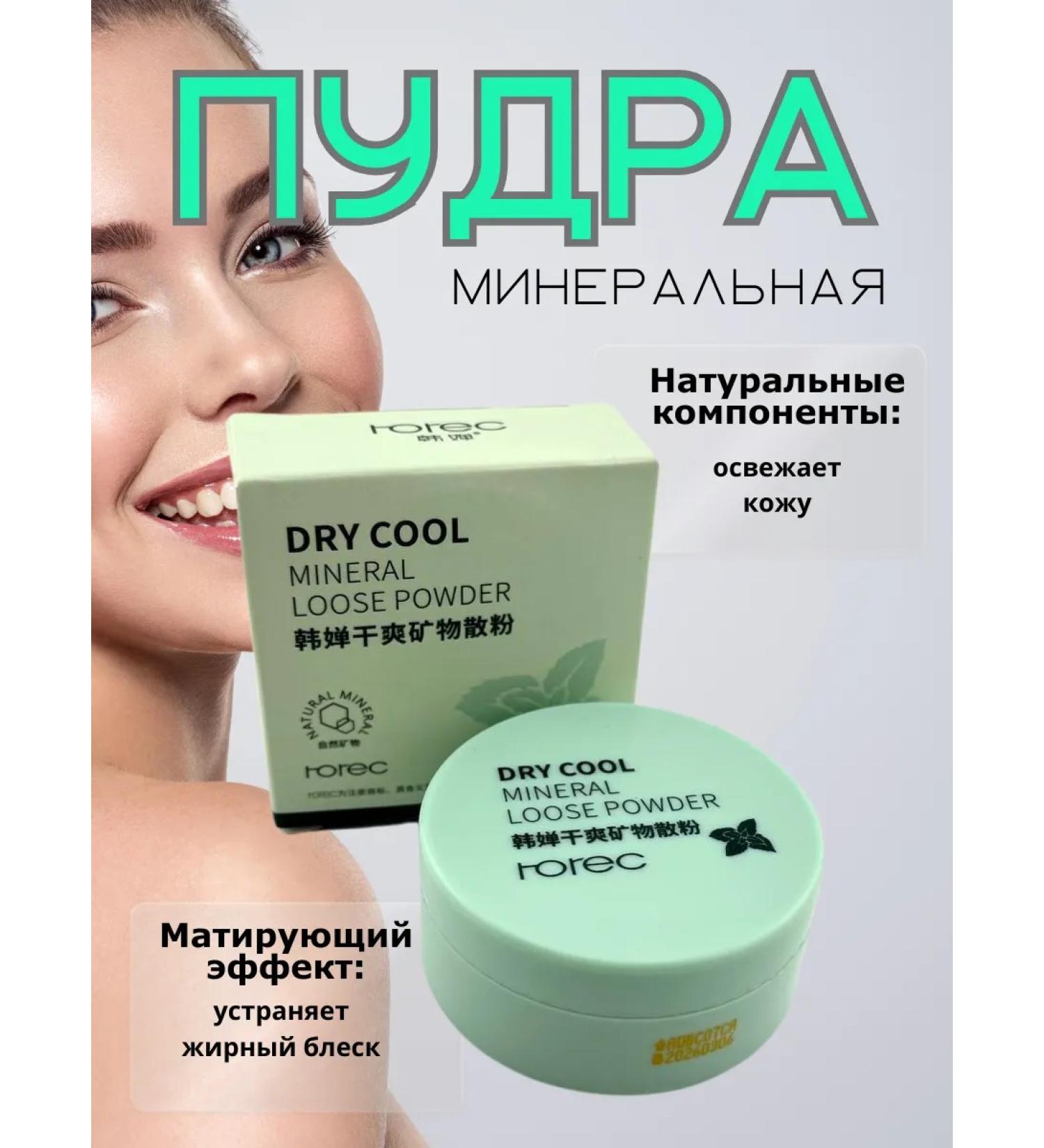 Bilioner Mineral face powder Rocer Dry - Buy Online on GoSupps.com