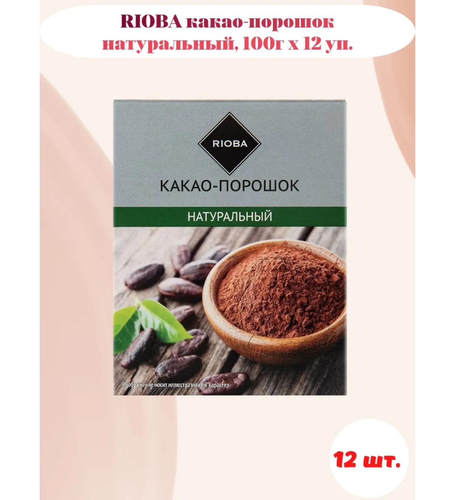 Rioba Cocoa-gang is natural 100g 12 l - Buy Online on GoSupps.com