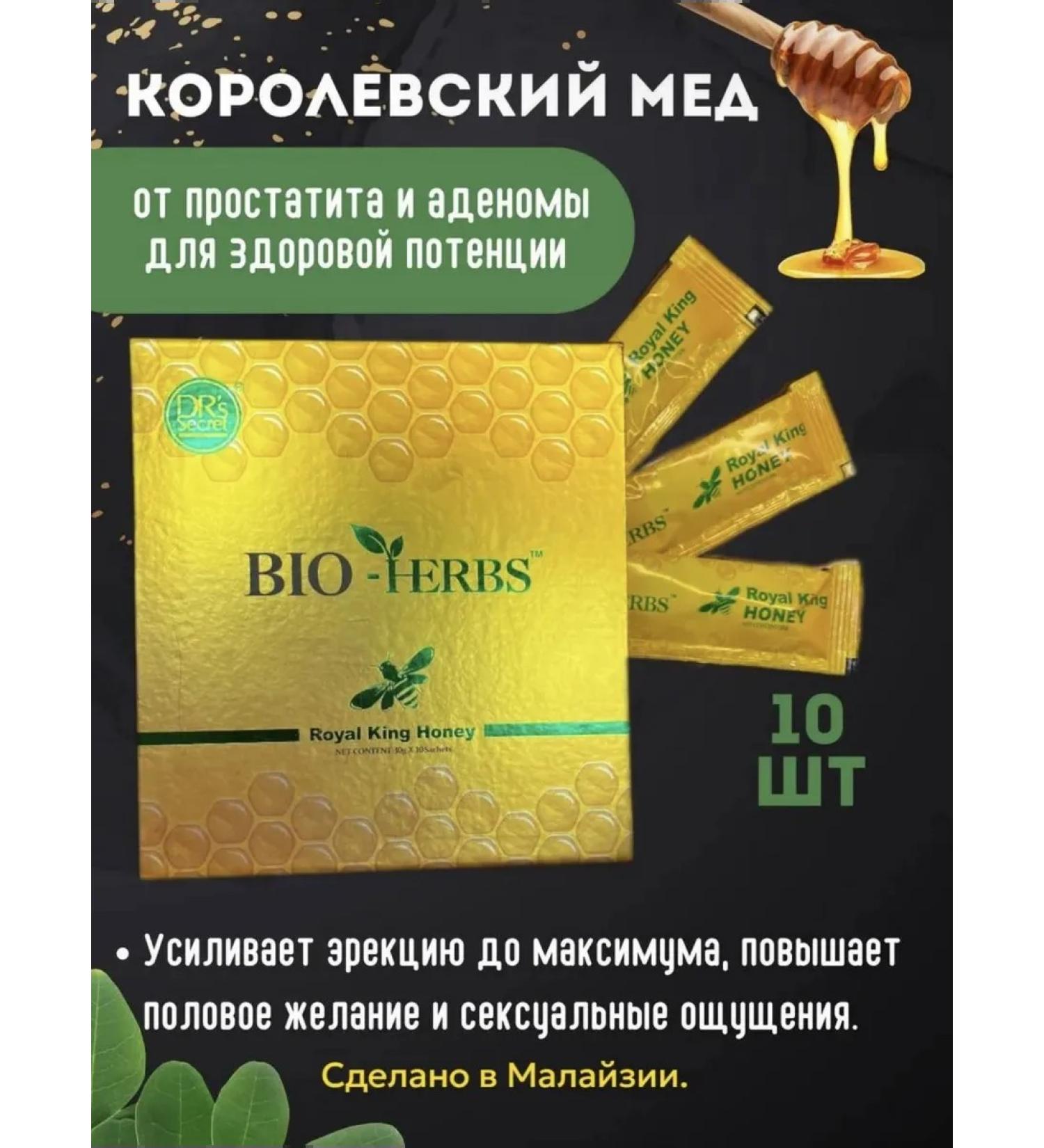 SunnaVit Bio-Herbs royal honey for male confidence - Buy Online on GoSupps.com