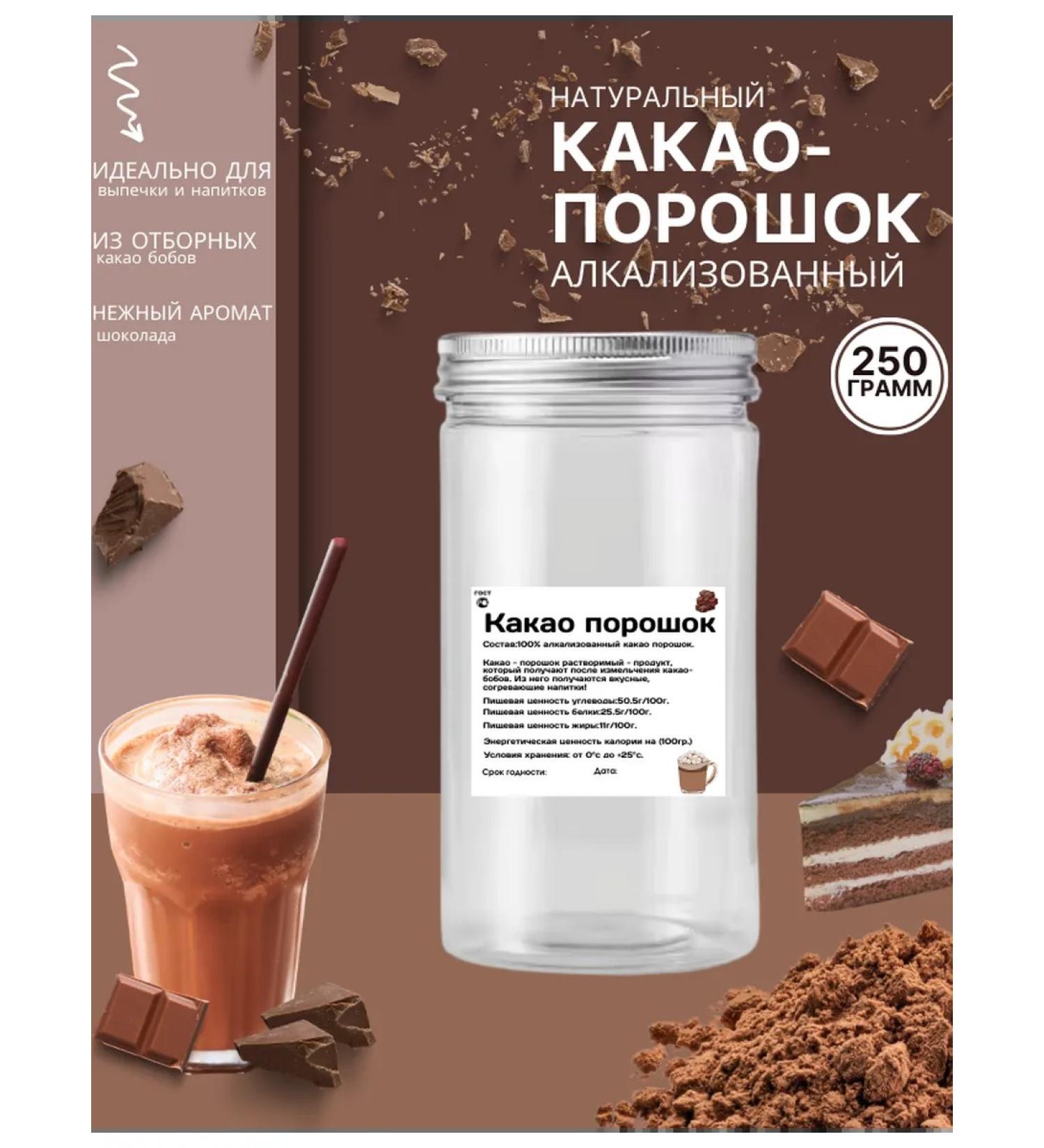 Super Food LLC Cocoa powder Alkalized natural 250 g - Buy Online on GoSupps.com