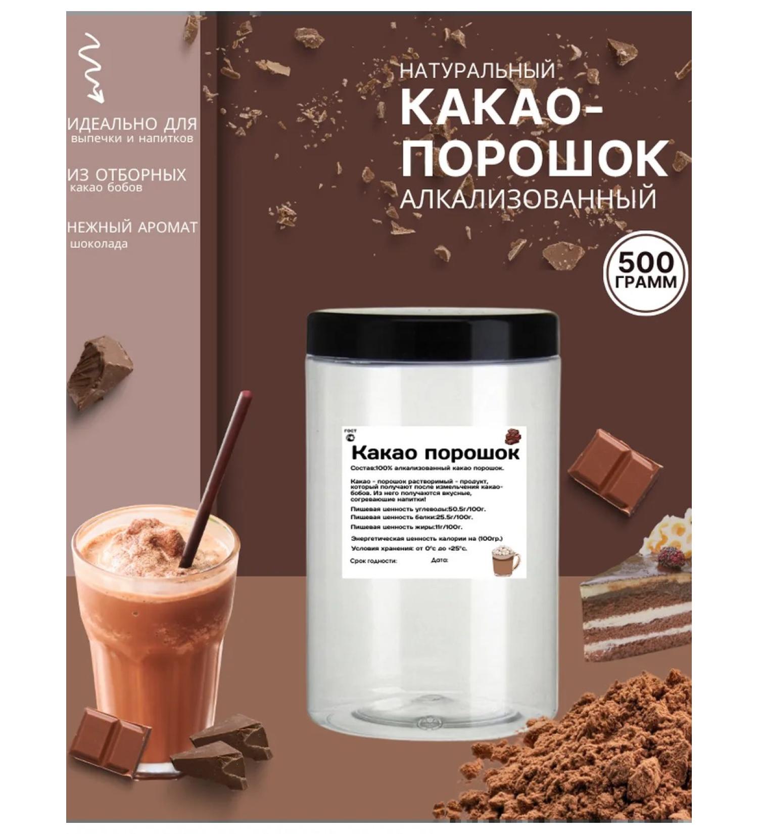 Super Food LLC Cocoa powder Alkalized natural 500 g - Buy Online on GoSupps.com