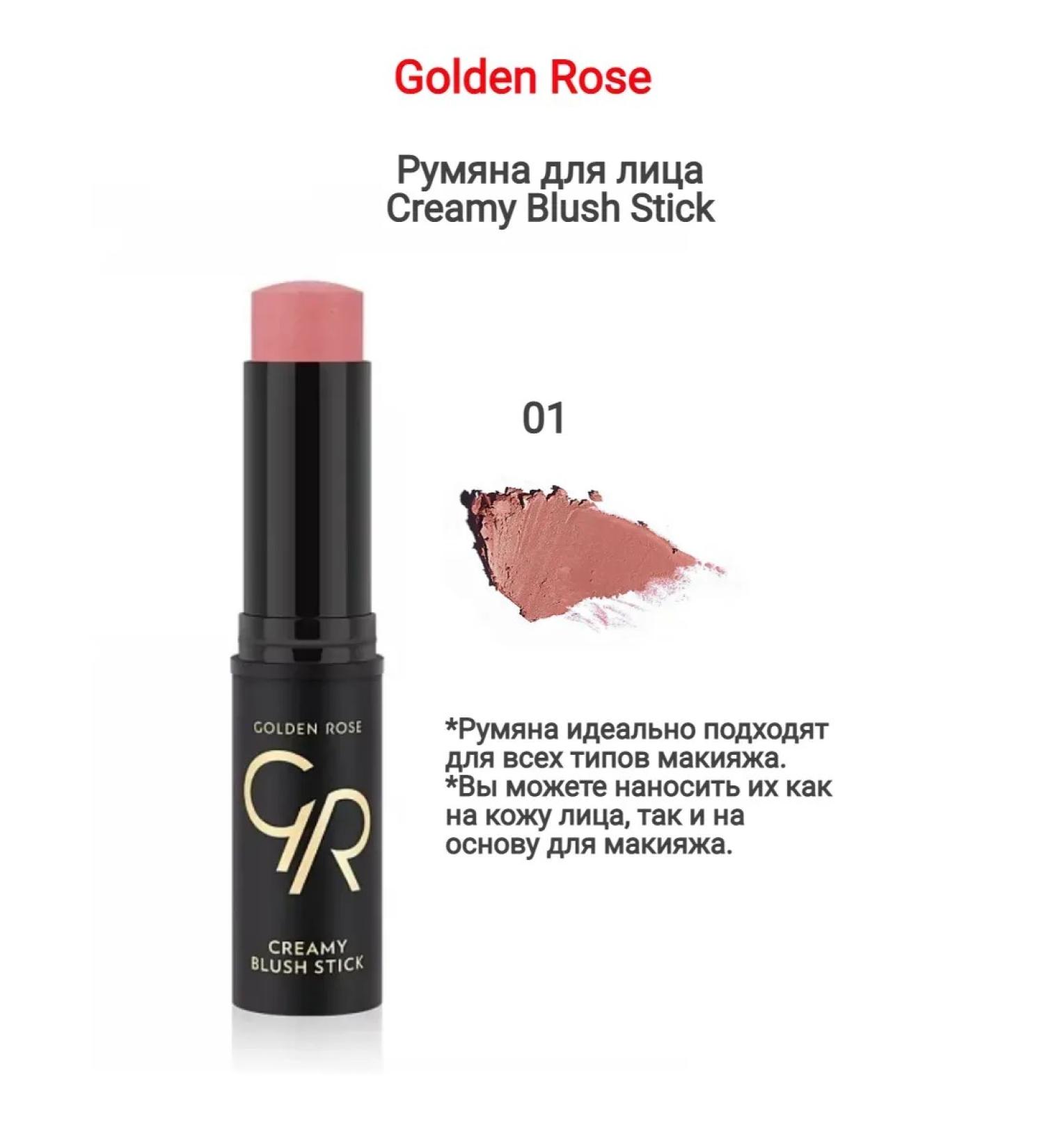 AVON Face blush - GR Creamy Blush Stick 01 - Buy Online on GoSupps.com