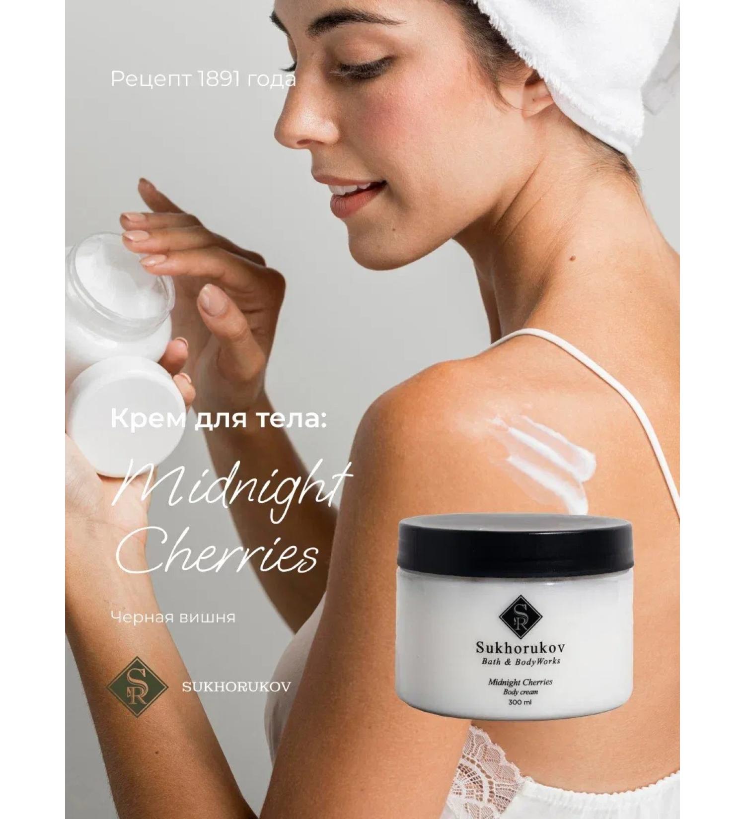 Sukhorukov Bath&BodyWorks Body cream perfumed moisturizer Midnight Cherries - Buy Online on GoSupps.com