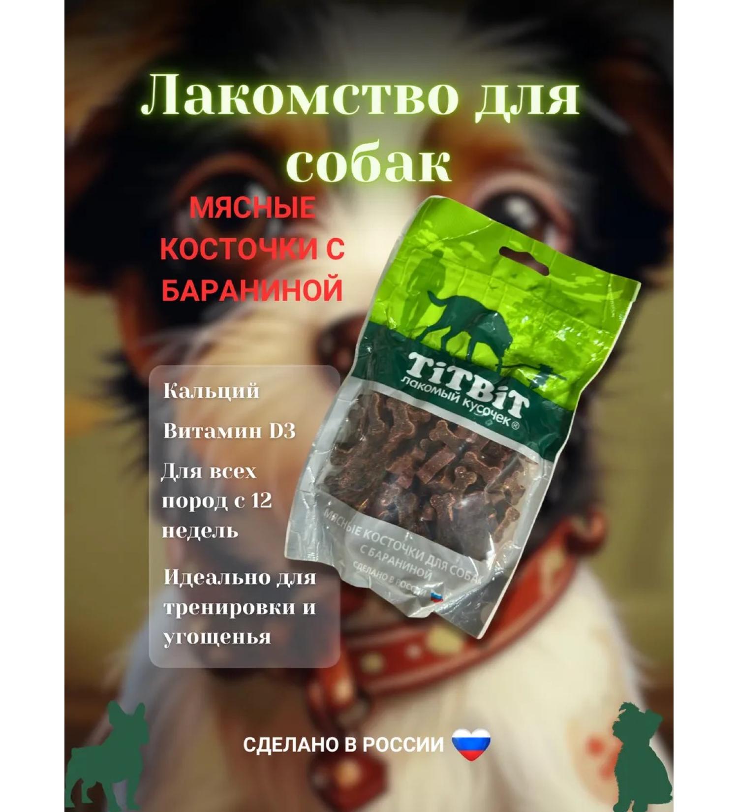 Carnation for dogs Bones meat 145 grams Titbit - Buy Online on GoSupps.com