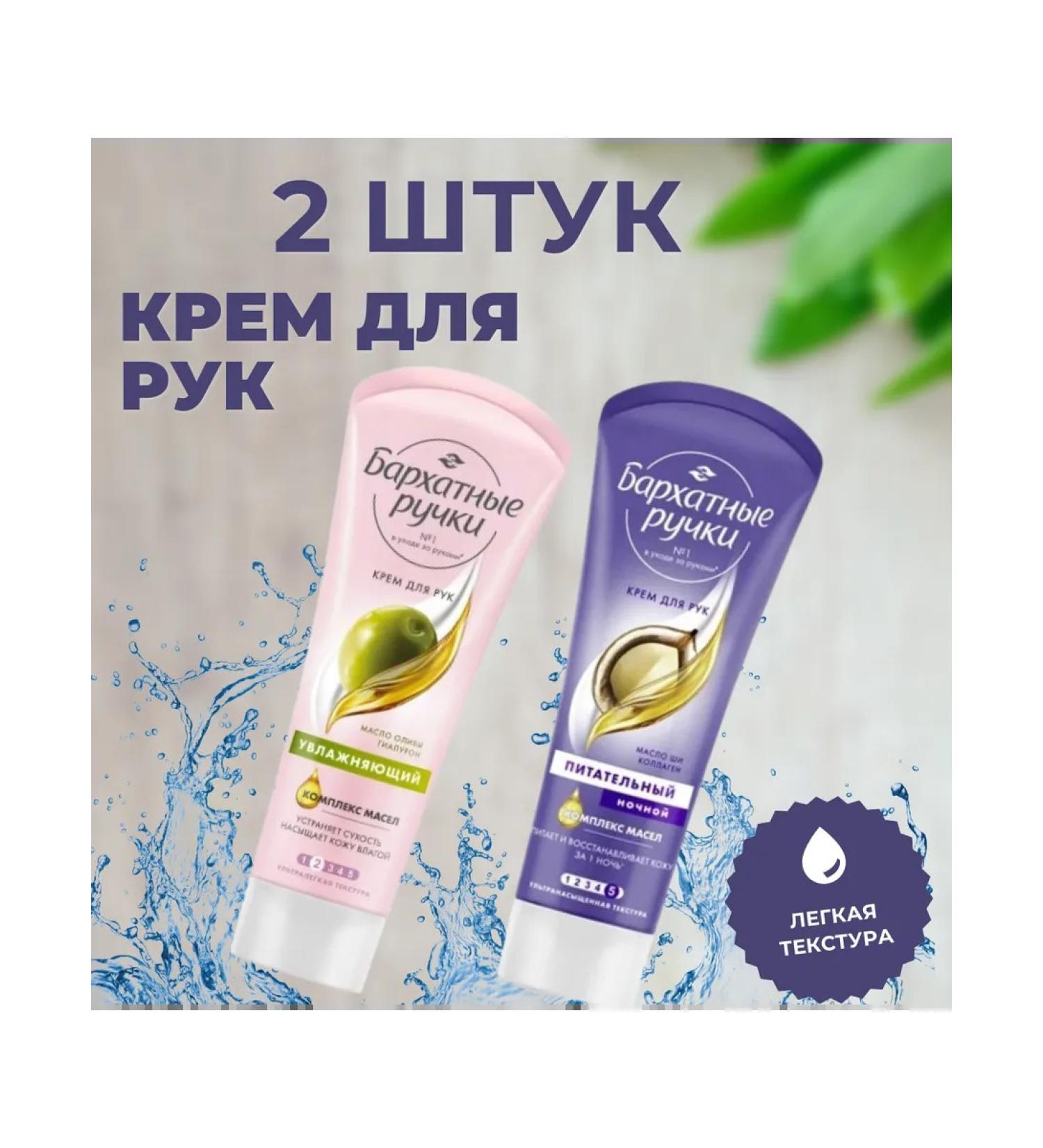 Arm Economic Hand cream velvet pens 2 pieces - Buy Online on GoSupps.com