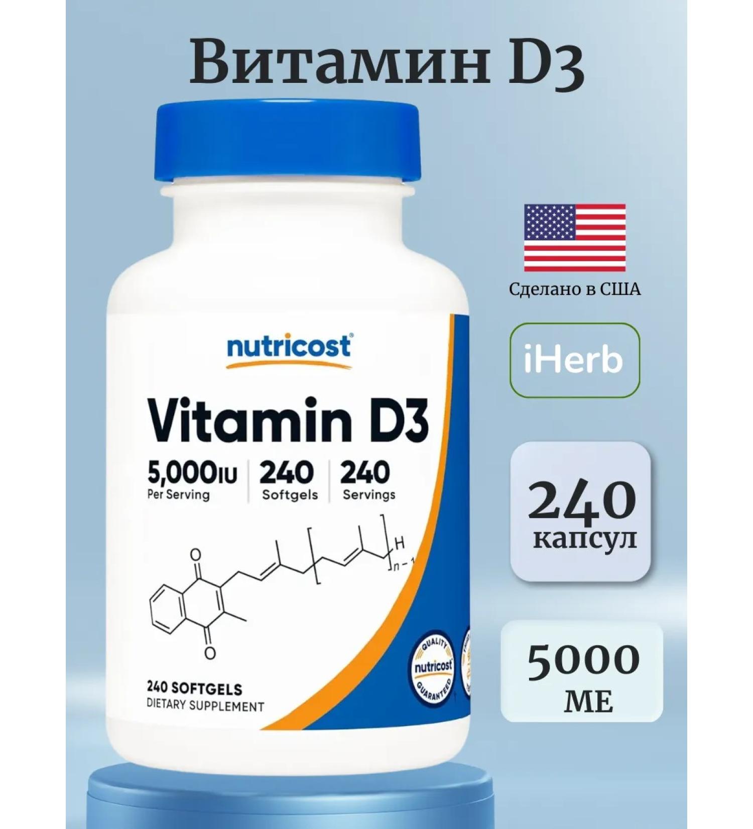 Nutricost Vitamin D3 5000 IU 240 Capsules - Buy Online on GoSupps.com