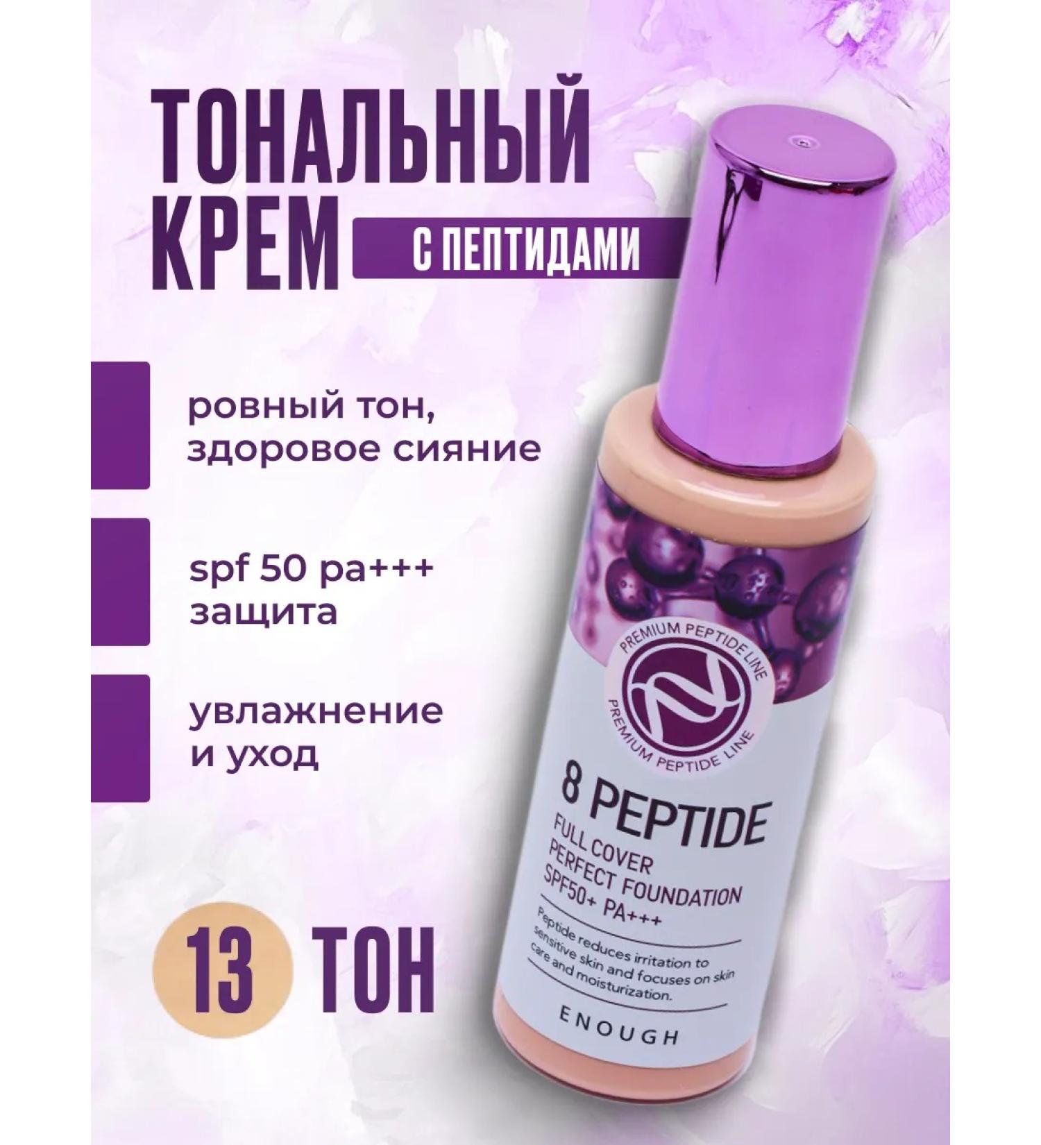 Beauty&Vika12 Tonal cream moisturizing matte - Buy Online on GoSupps.com