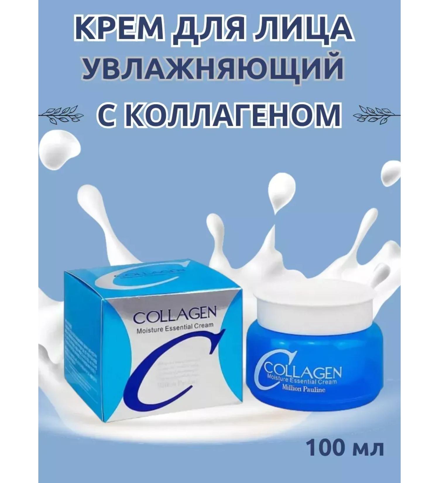 Beauty&Vika12 Moisturizing face cream with collagen - Buy Online on GoSupps.com