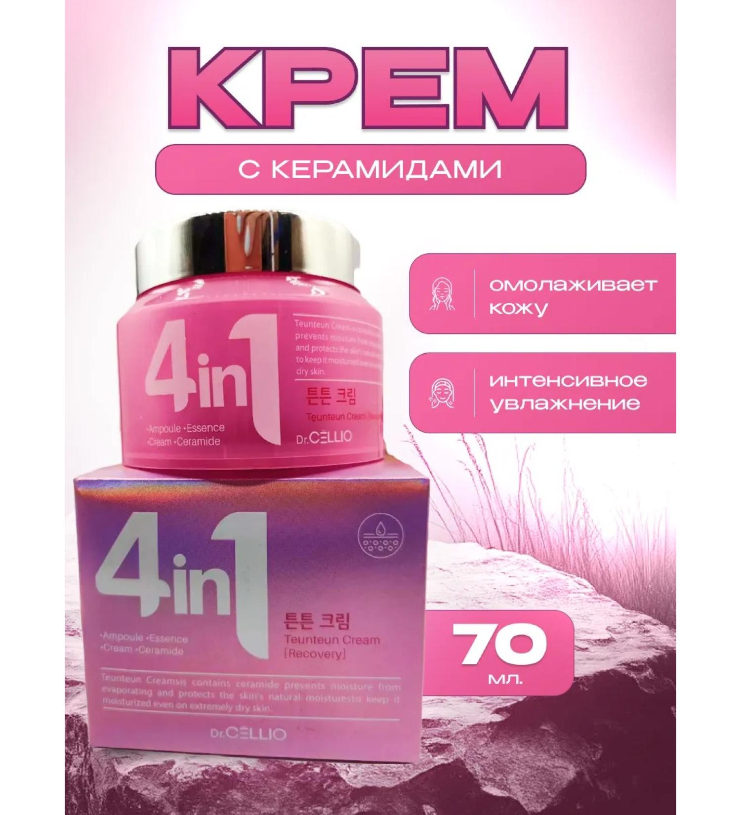 Beauty&Vika12 Moisturizing face from wrinkles - Buy Online on GoSupps.com