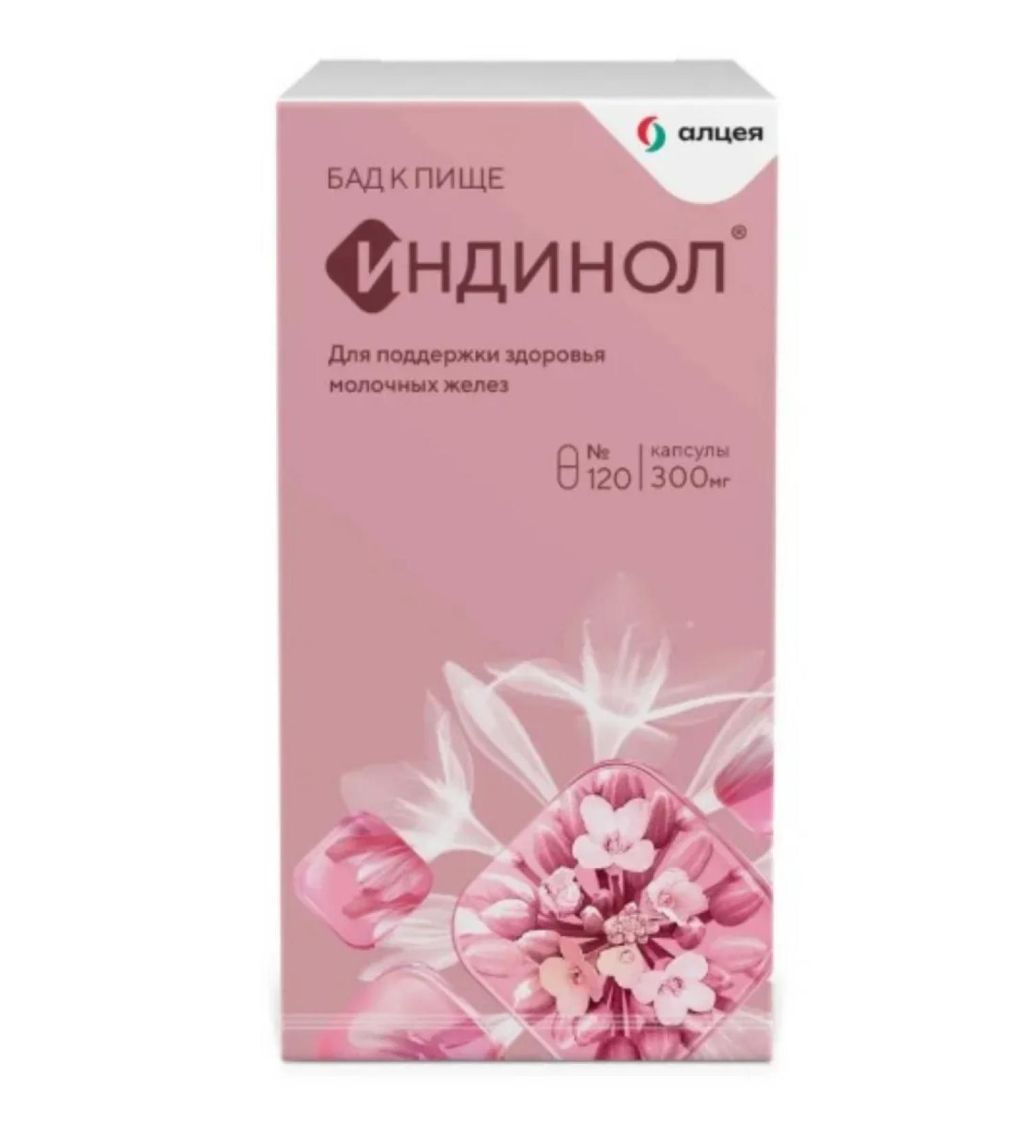 home medicine cabinet Indinol 120 pcs.