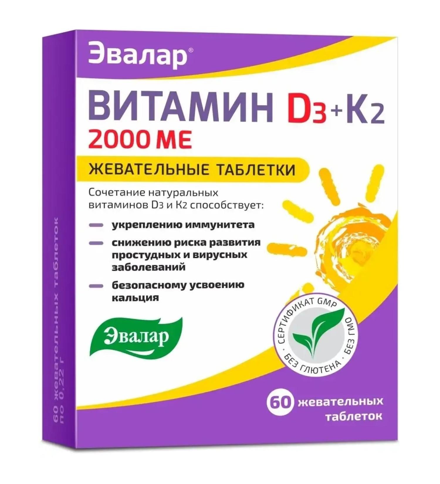 Evalar Vitamin D3 2000MU+K2 60pcs - Buy Online on GoSupps.com