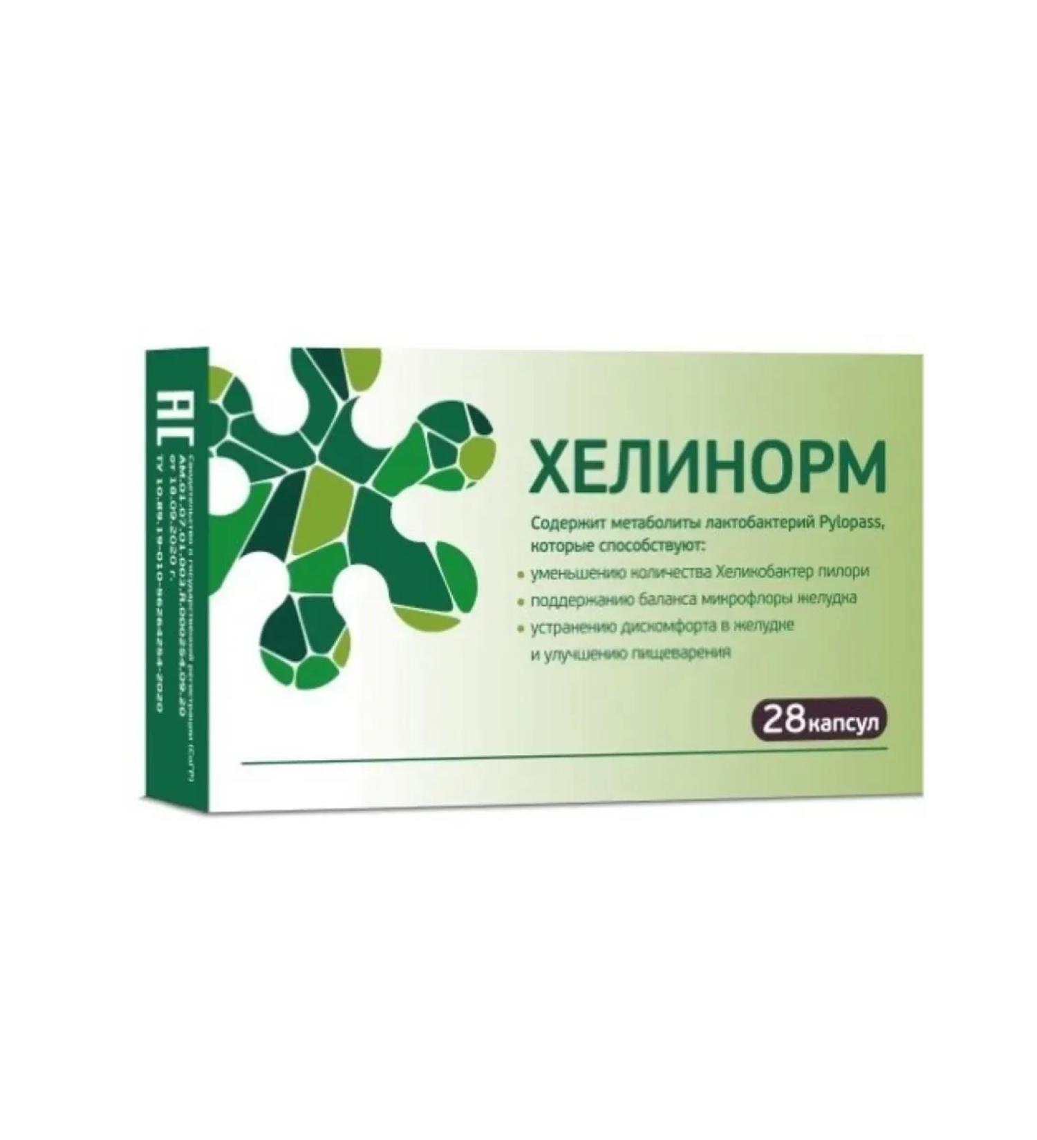 Home medicine cabinet Helinorm 28 pcs. Capsules weighing 324 mg