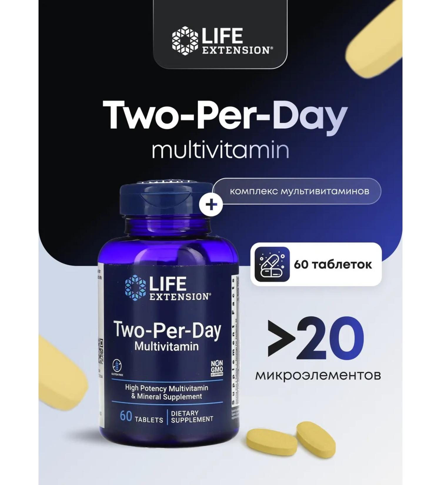 Life extension Two-per-day multivitamins 60 tablets - Buy Online on GoSupps.com
