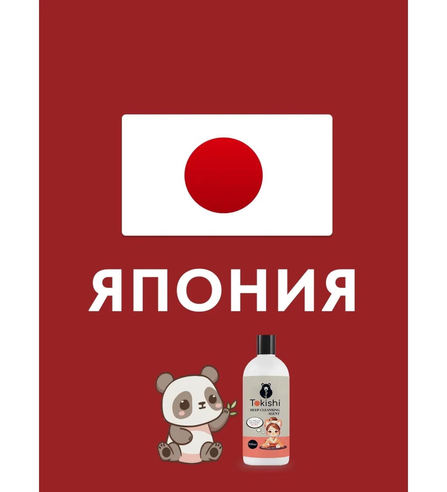 Tokishi Hair shampoo washing off - Buy Online on GoSupps.com