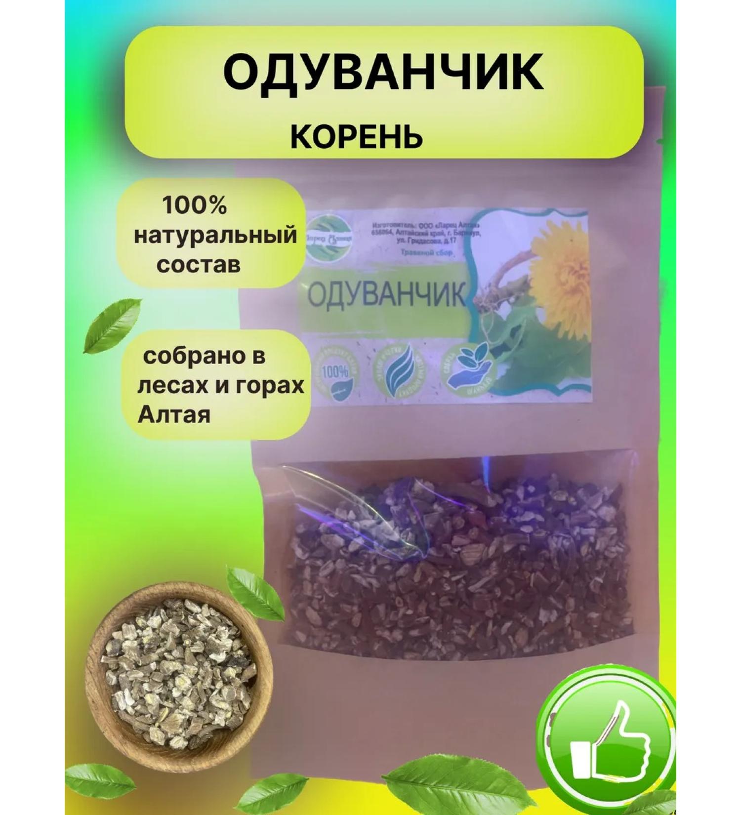 Altai Casket Dandelion root crushed 100g