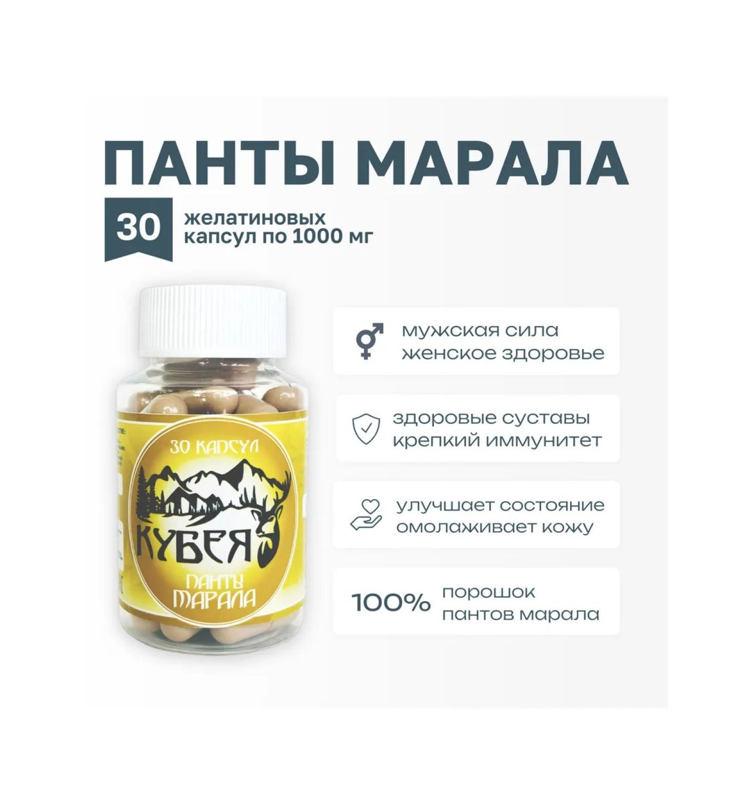 KUBEYA Panta marala in capsules - Buy Online on GoSupps.com