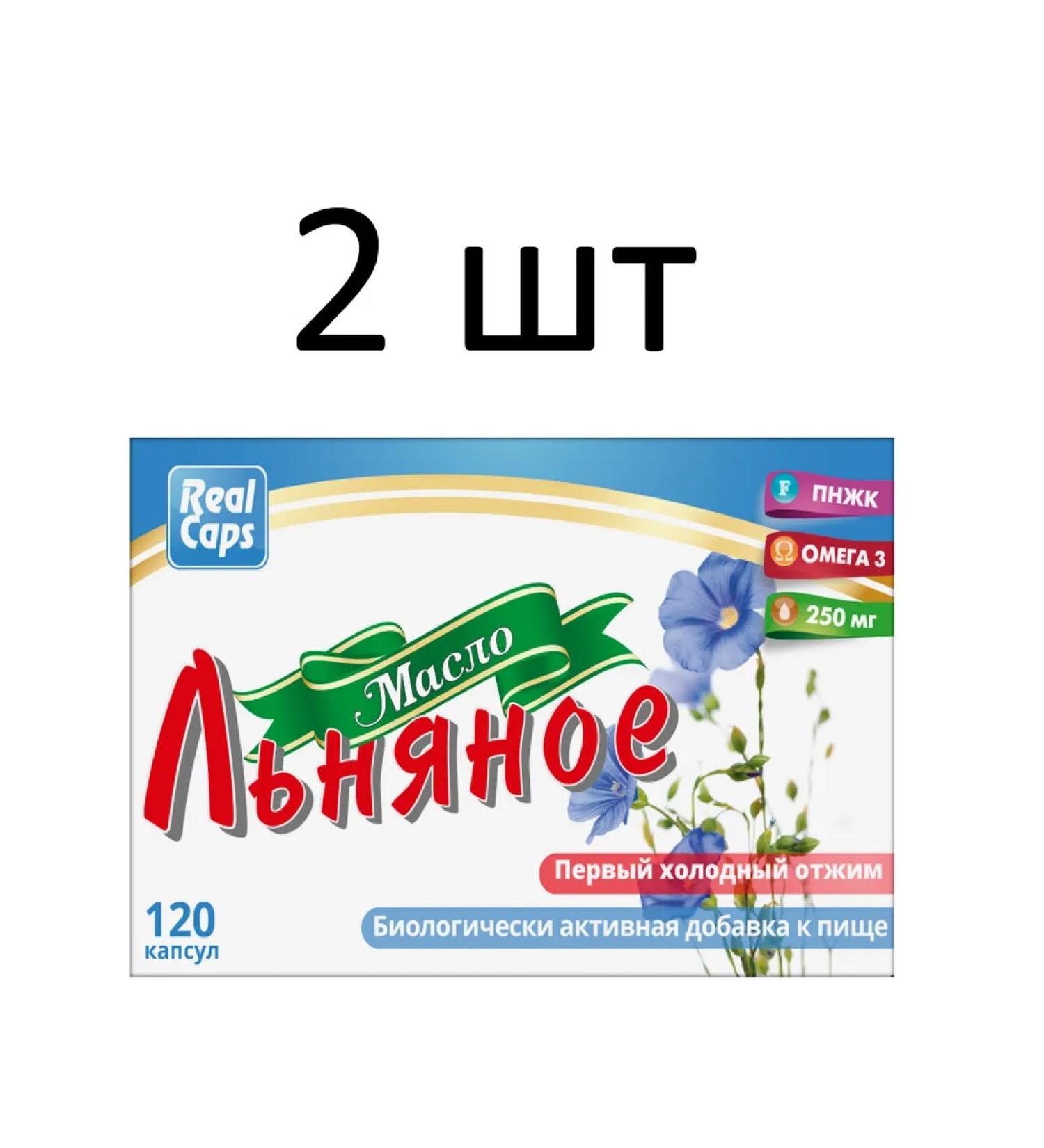 Real Caps Flue oil packaging 250 mg 120 capsules 2 pieces