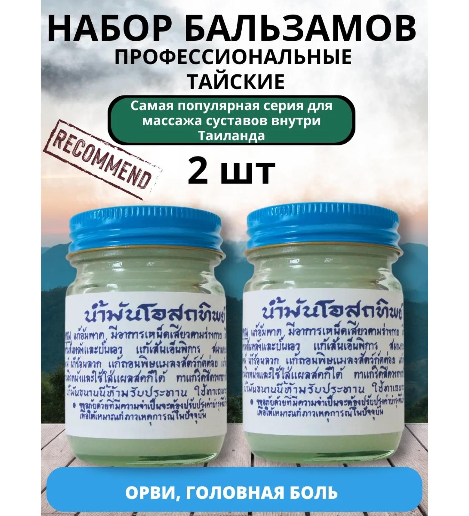 COSMEDJI White Thai Balm from joint pain - Buy Online on GoSupps.com