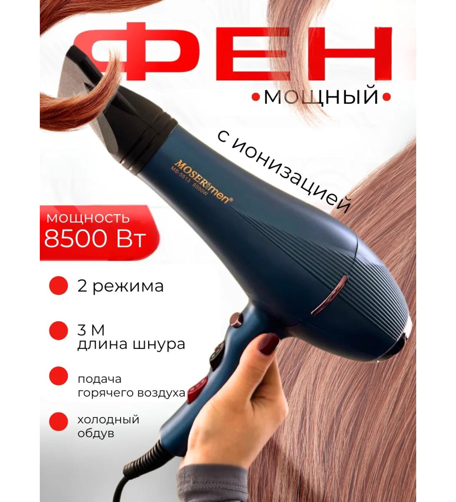 Hair hair dryer with ionization powerful - Buy Online on GoSupps.com