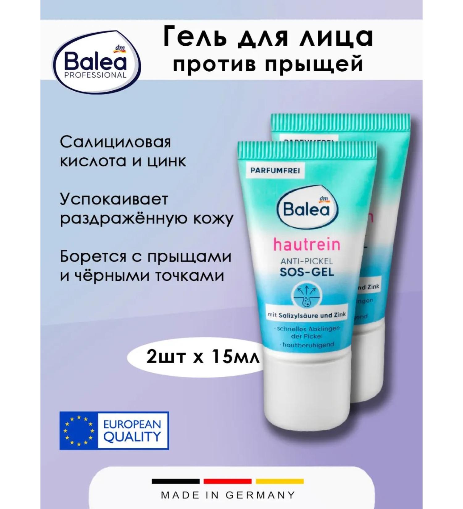 Balea Acne gel - SOS Skin Pure 15 ml 2 pcs - Buy Online on GoSupps.com