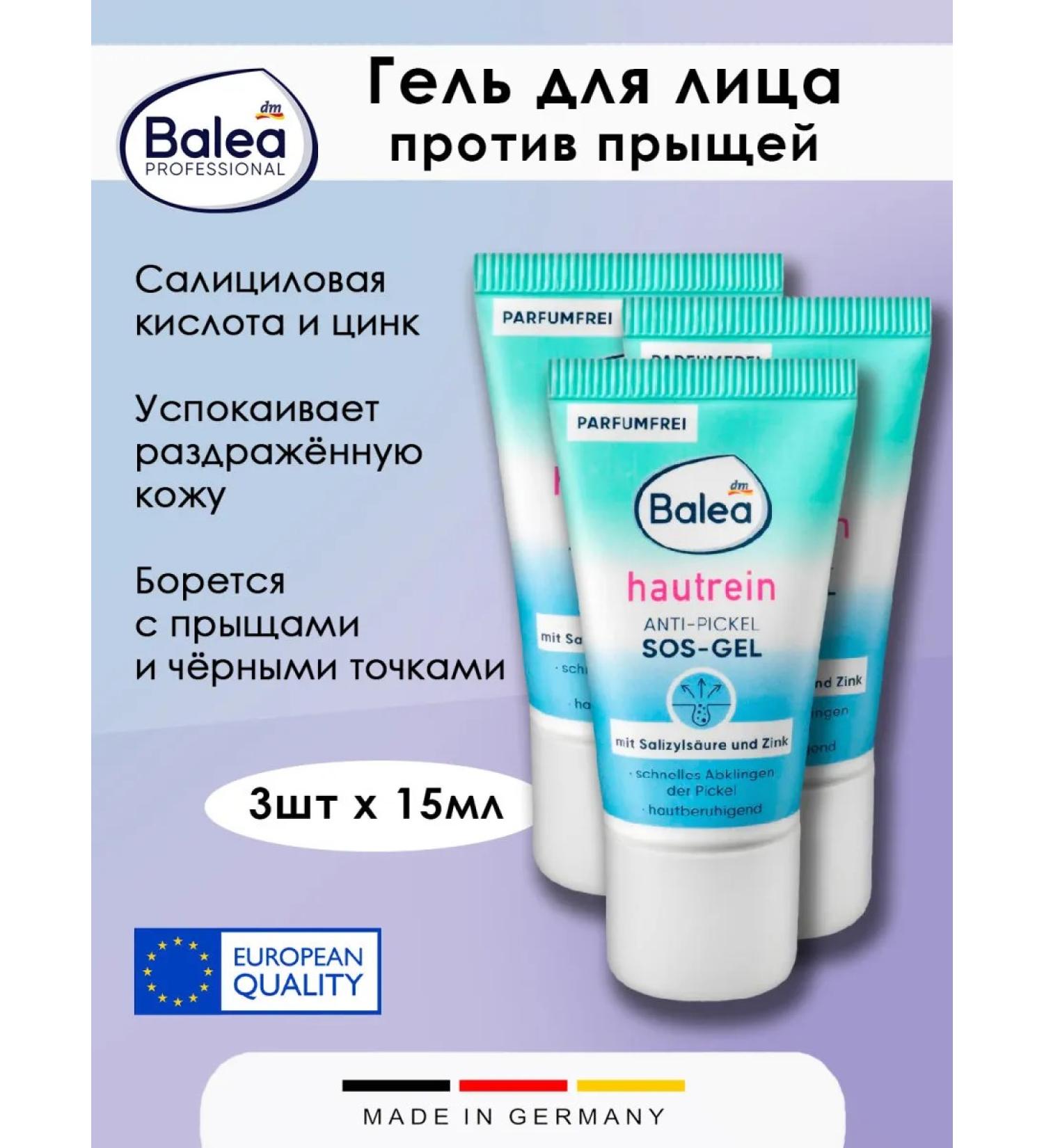 Balea Acne gel - SOS Skin Pure 15 ml 3 pcs - Buy Online on GoSupps.com