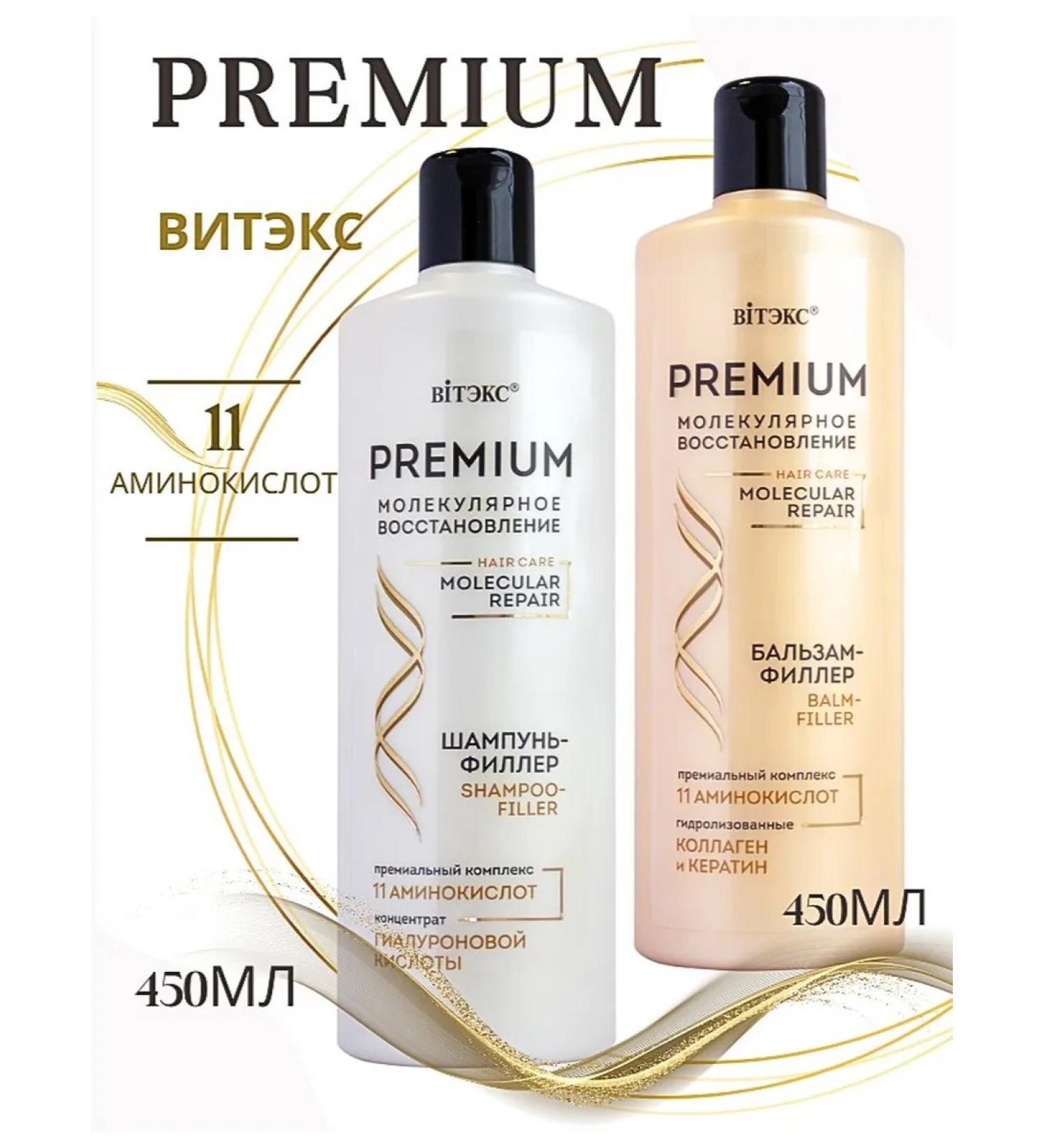 Vitex Shampoo and hair balm molecular recovery - Buy Online on GoSupps.com