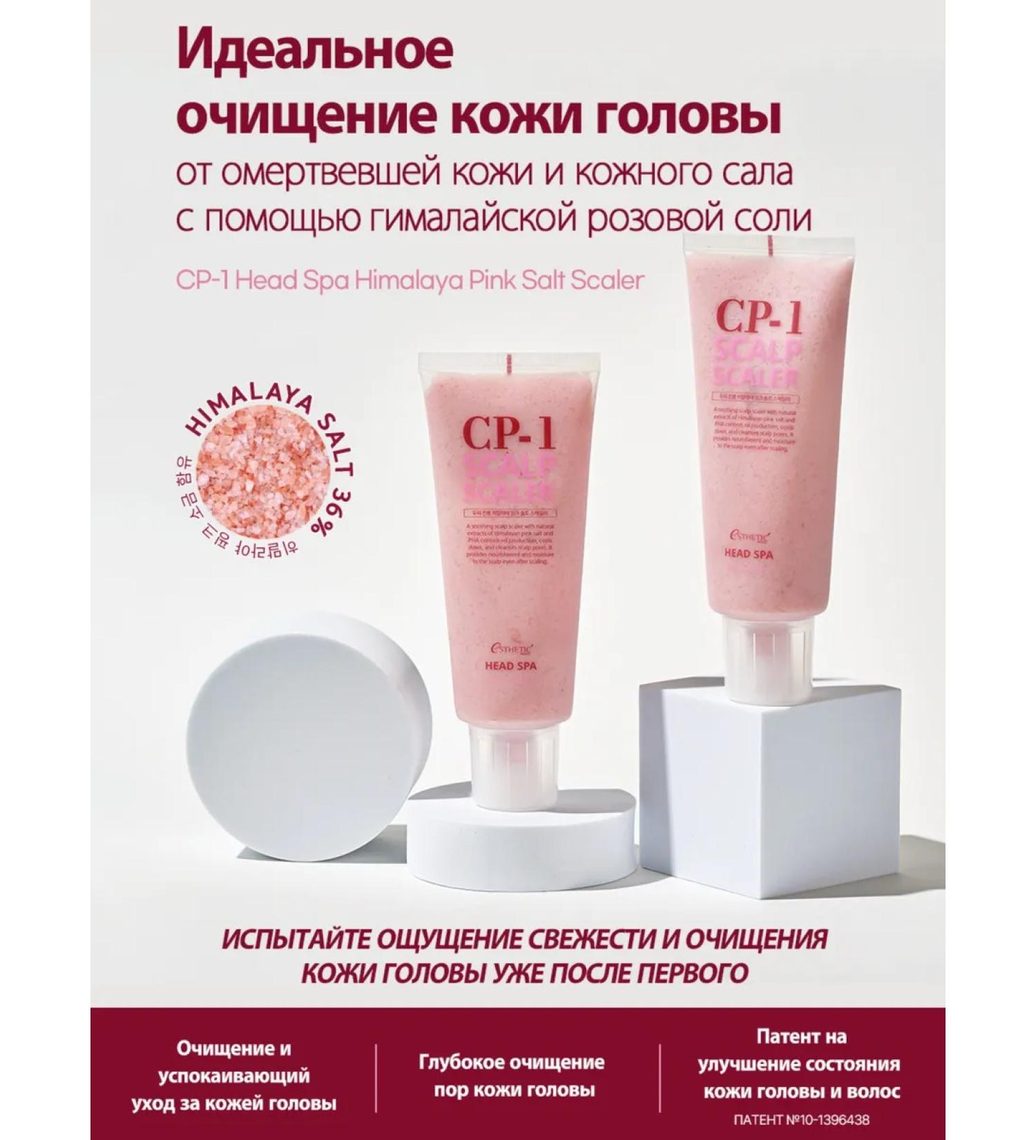 Aesthetic House CP-1 peeling shampoo cleansing 200ml - Buy Online on GoSupps.com