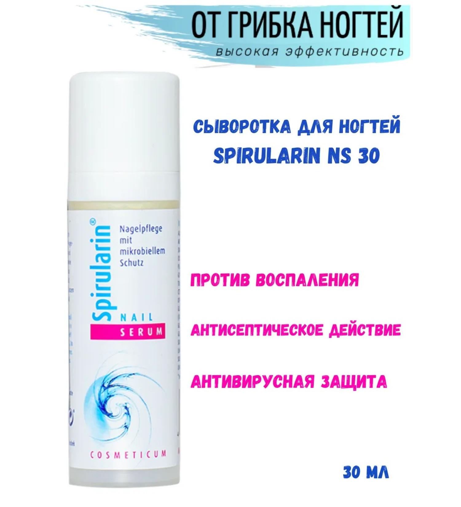 Spirularin Antifungal nail wheytepers NS 30