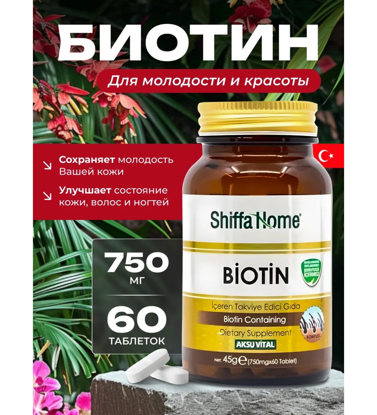 Shiffa home BIOTIN 5000 g Vitamins for hair 60 pcs - Buy Online on GoSupps.com