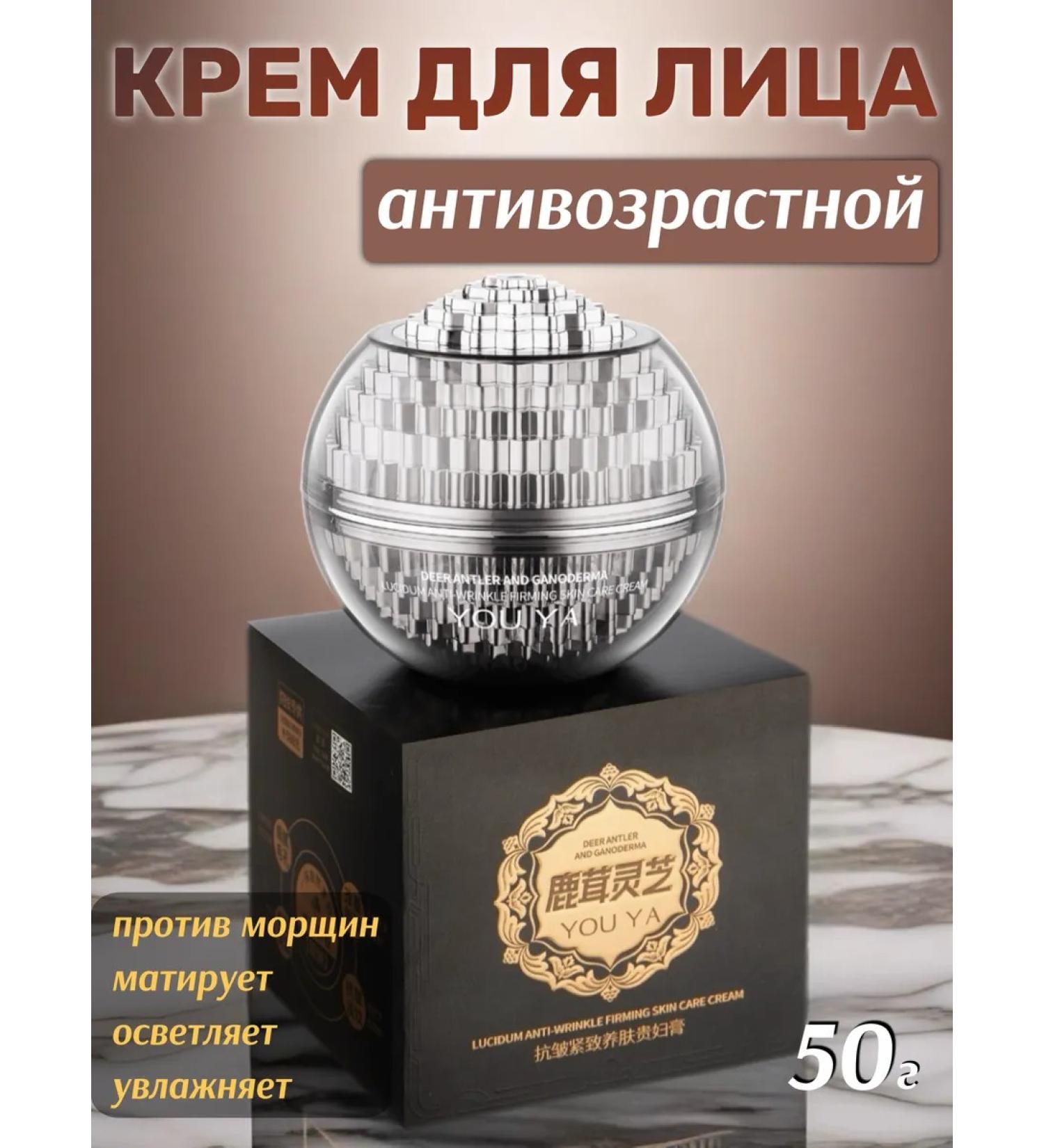 OSUFI Face cream from wrinkles anti -aging - Buy Online on GoSupps.com