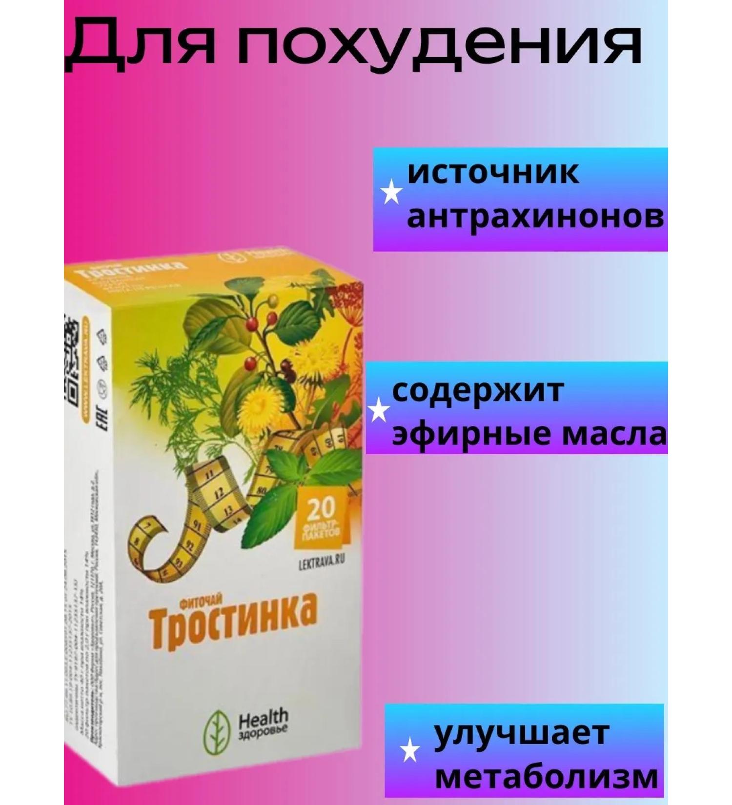 Health Slimming Tea 20 Pack 1UP - Buy Online on GoSupps.com