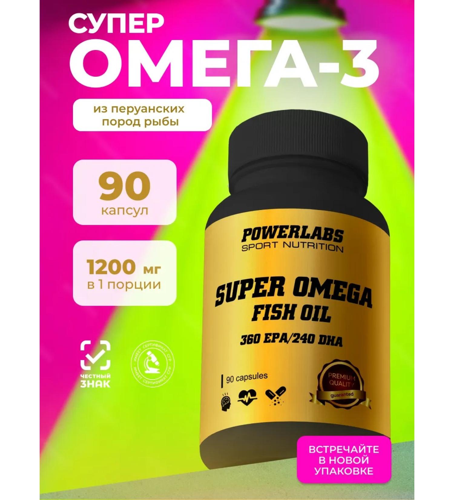 POWERLABS Omega 3 in capsules 90 caps vitamins - Buy Online on GoSupps.com