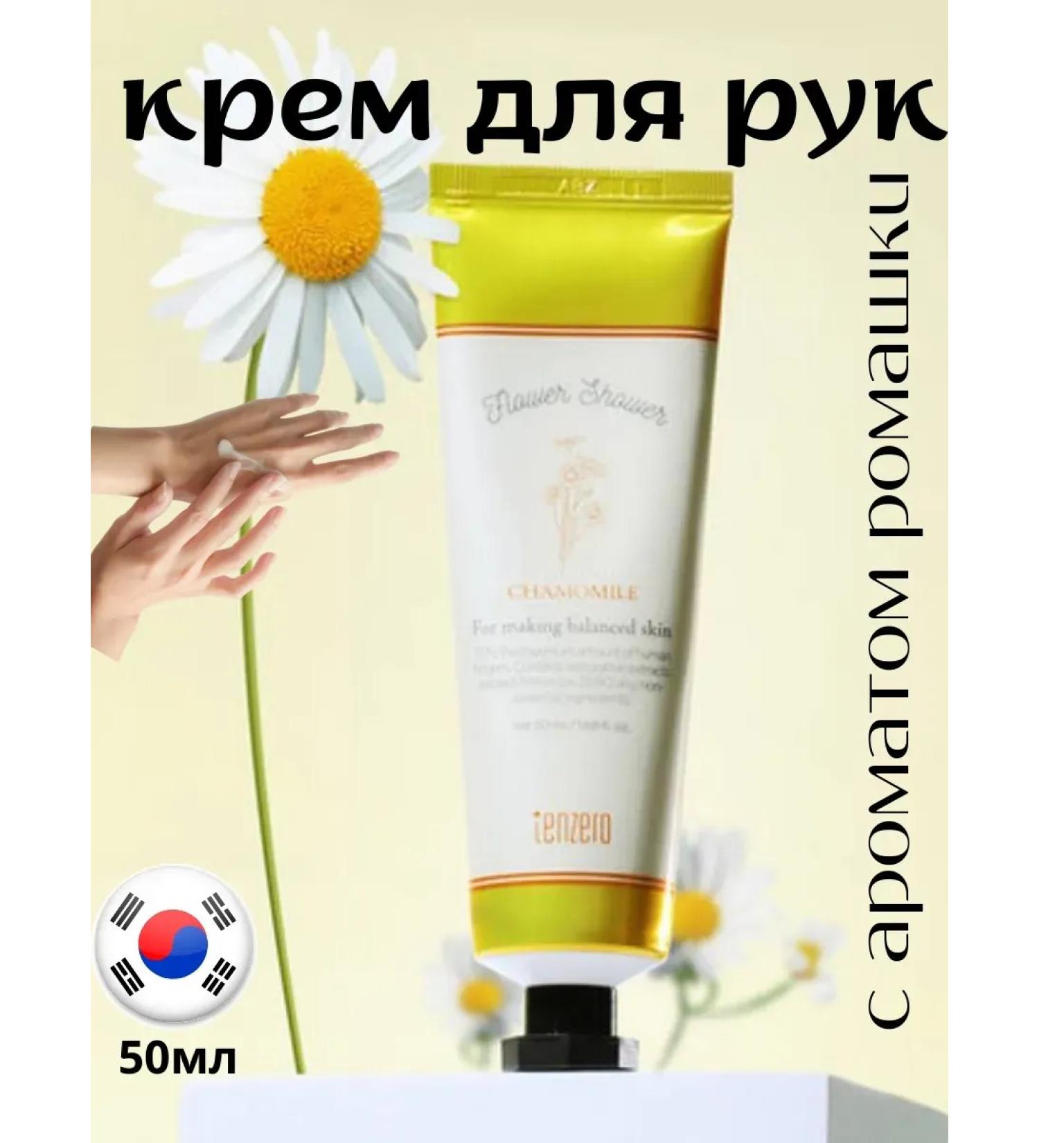 Vlar Hand cream moisturizing nutritious with chamomile aroma - Buy Online on GoSupps.com