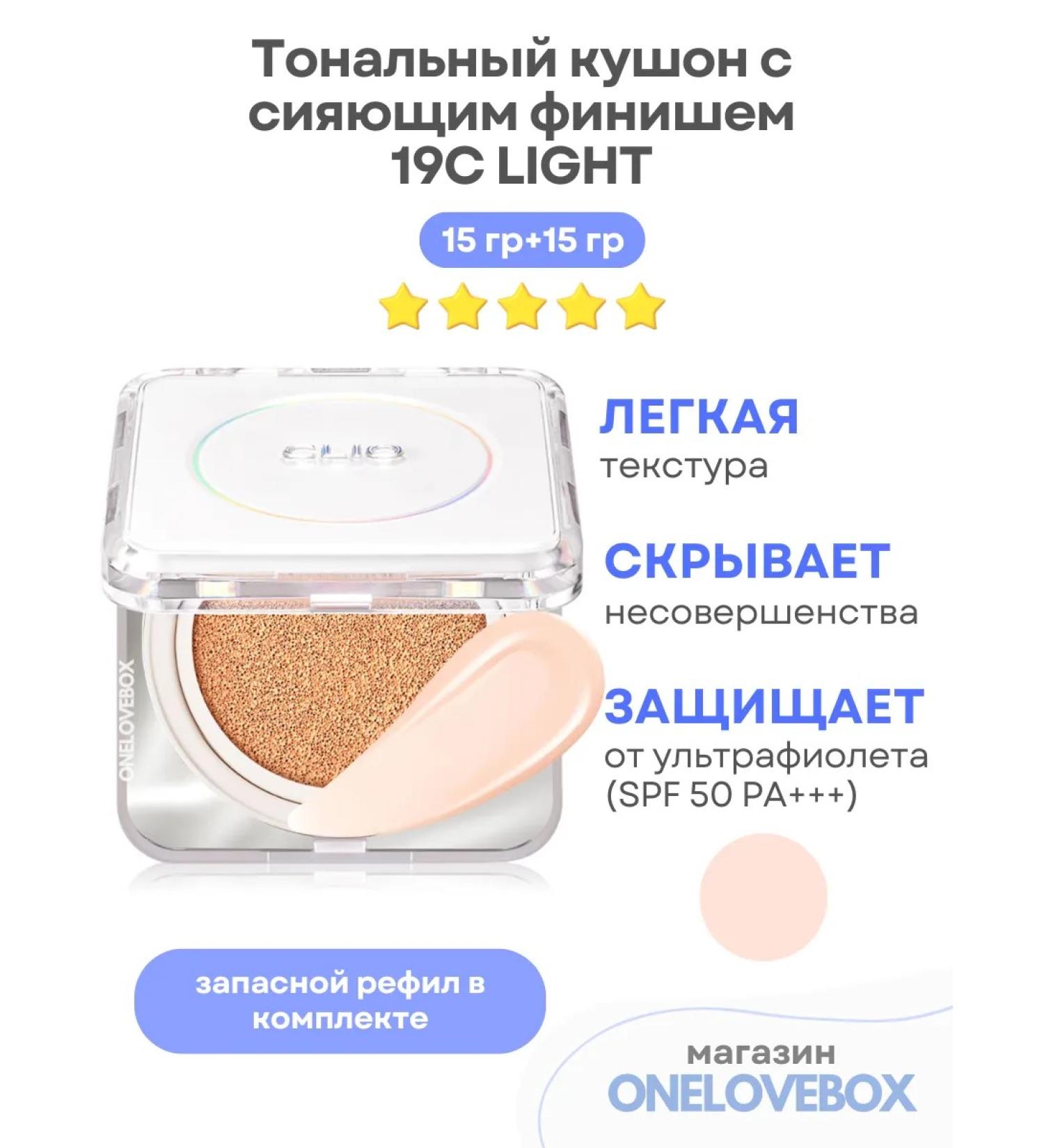 Clio Cushion the Original Set 19c Light - Tonal Kushon - Buy Online on GoSupps.com