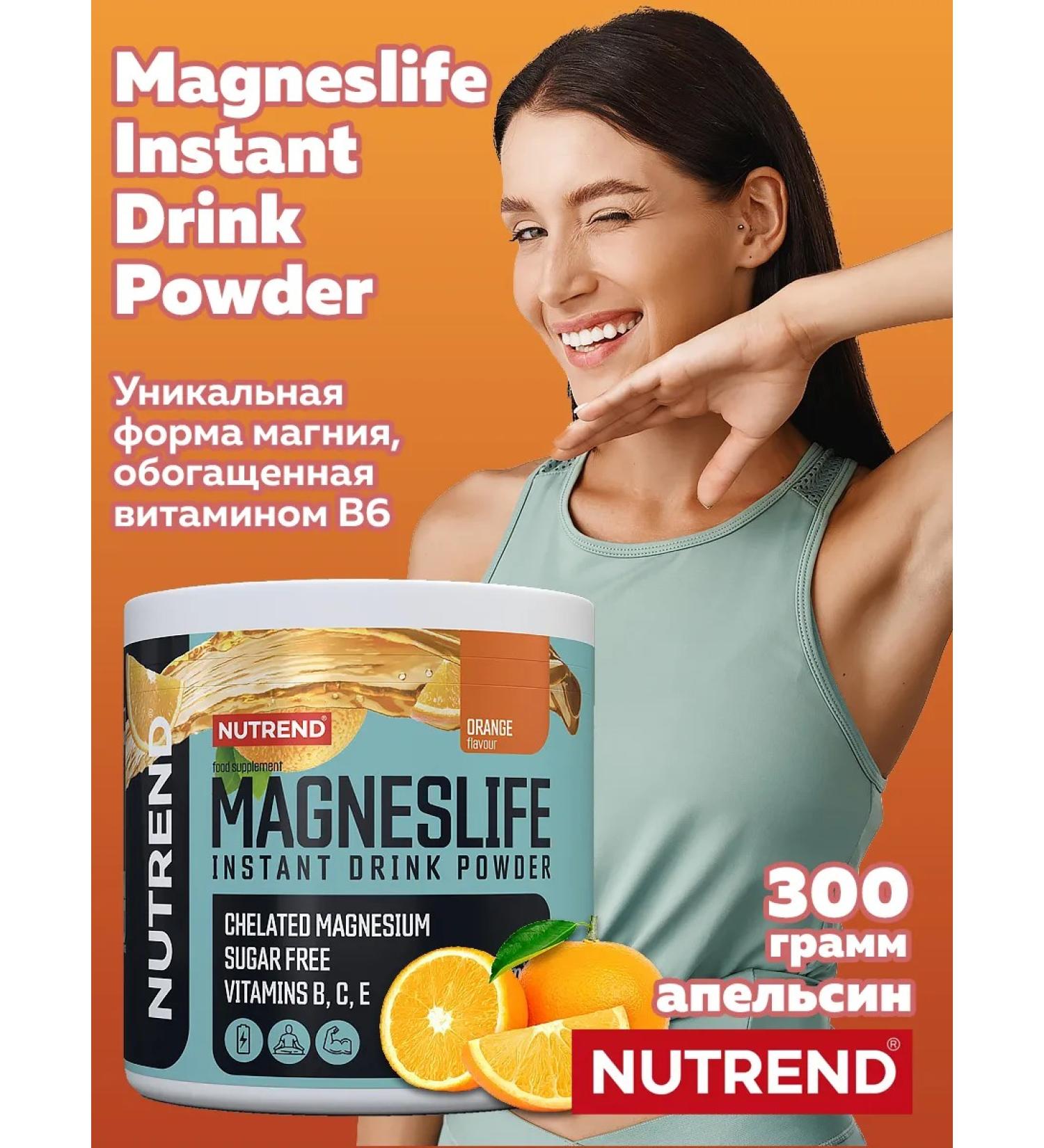 NUTREND Magnesium with vitamins Magneslife Instant Drink 300 g - Buy Online on GoSupps.com