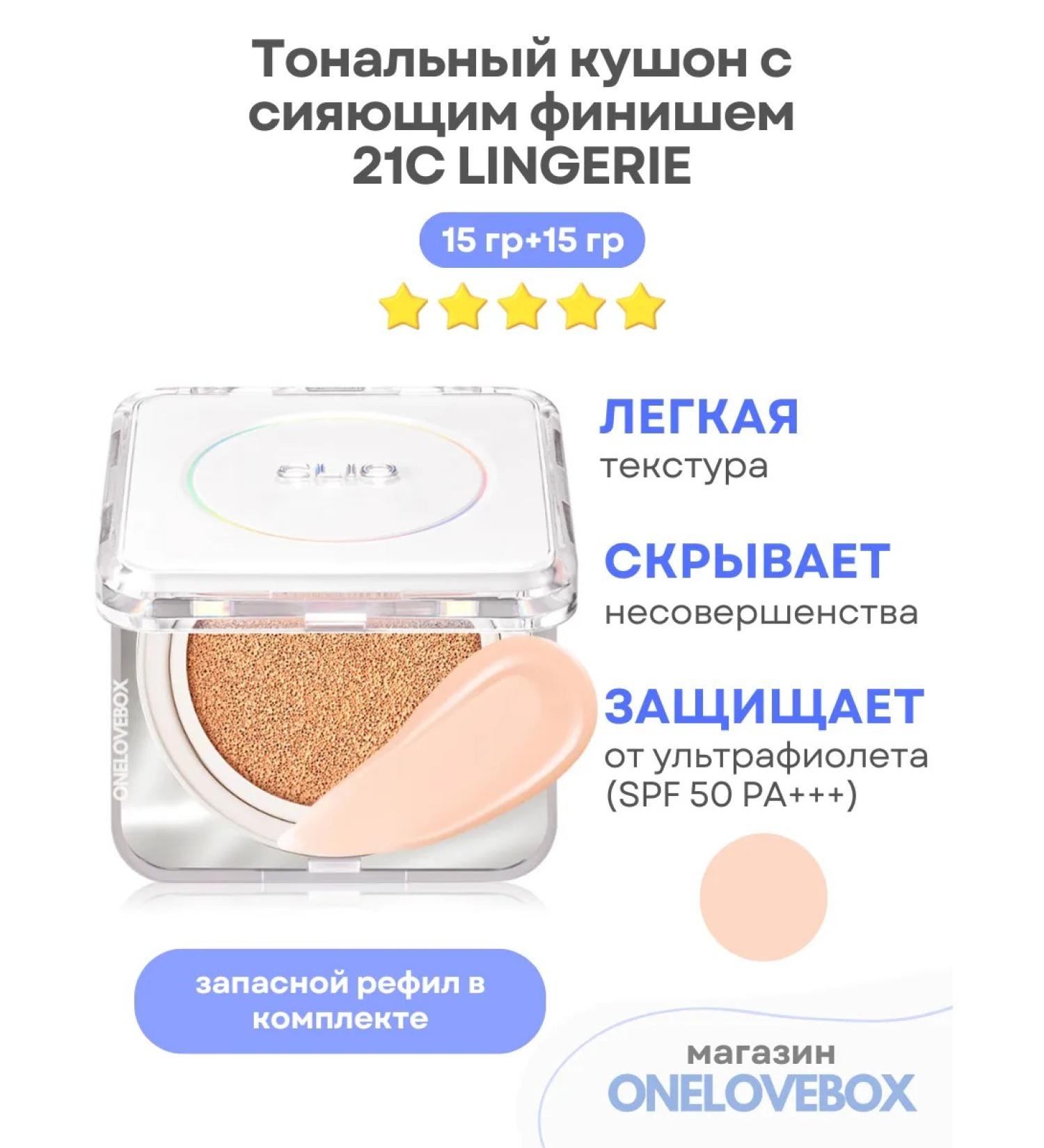 Clio Cushion the Original Set 21c Lingerie - Tonal Kushon - Buy Online on GoSupps.com