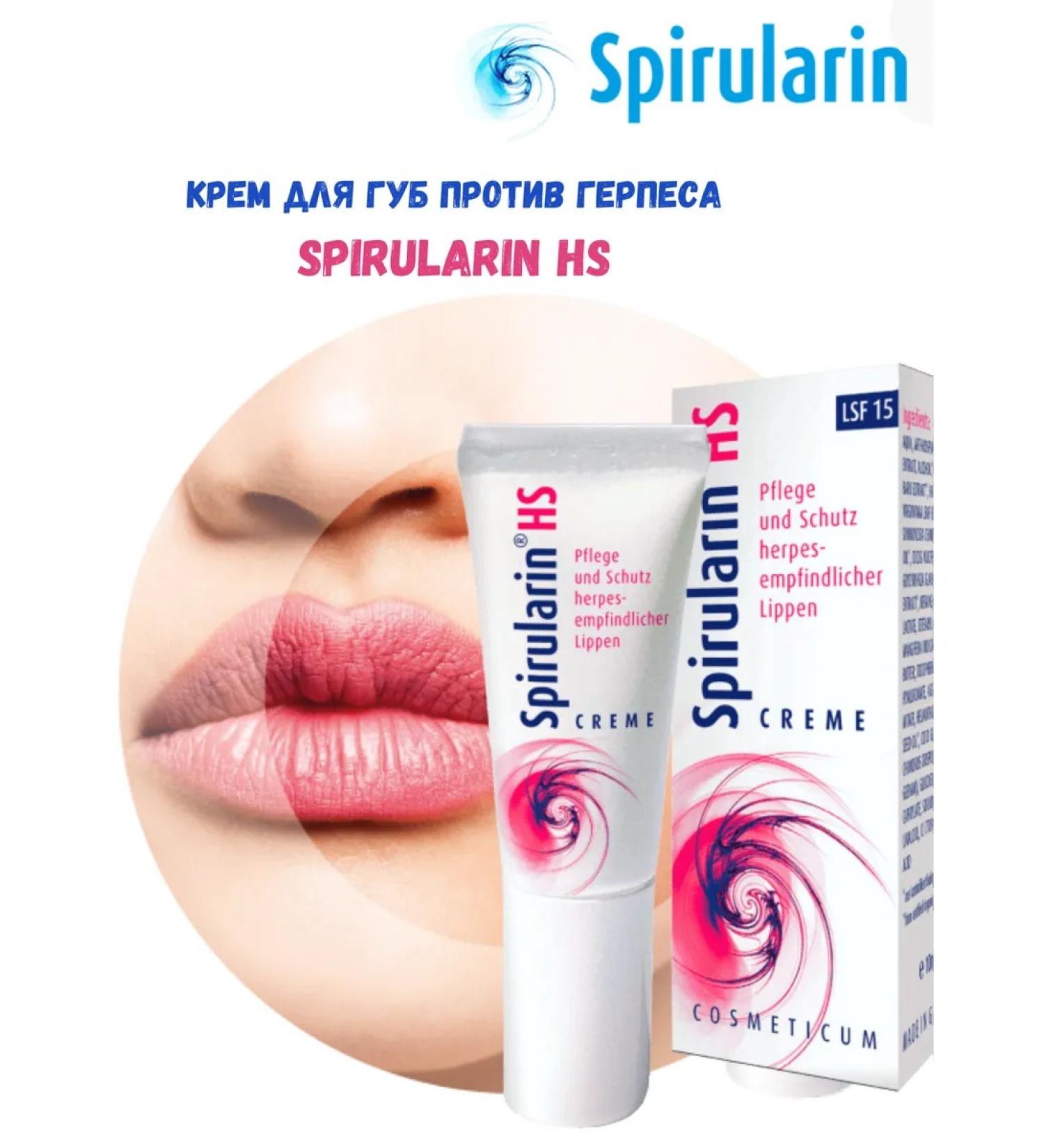 Cream for the care and protection of lips from herpes spirularin HS SPF 15 - Buy Online on GoSupps.com