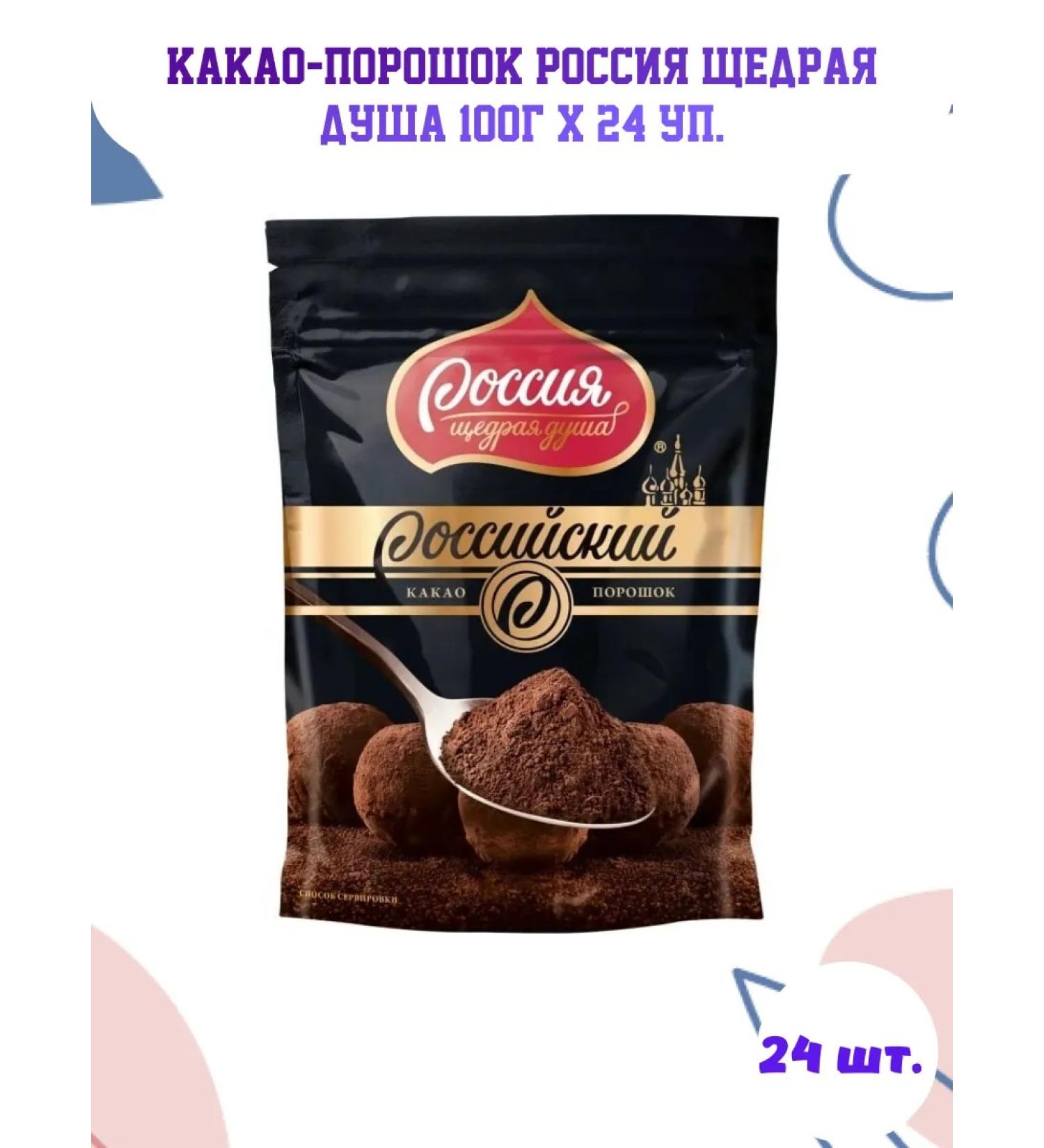 RUSSIA IS A GENEROUS SOUL Cocoa natural powder 100g x 24 - Buy Online on GoSupps.com