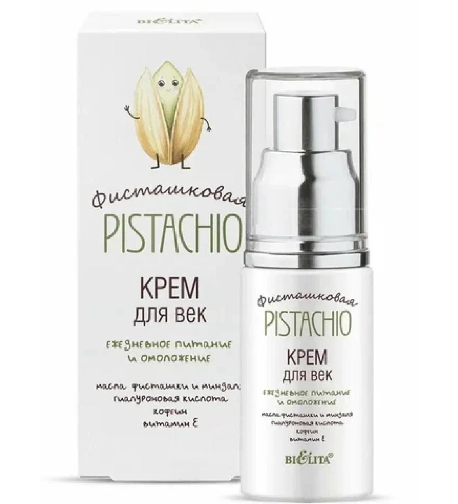 Belita Pistachio Feature cream "Daily nutrition and rejuvenation" - Buy Online on GoSupps.com