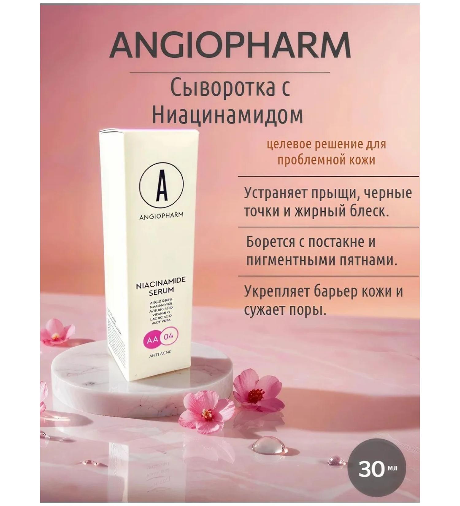 Serum with niacinamide 30 ml - Buy Online on GoSupps.com