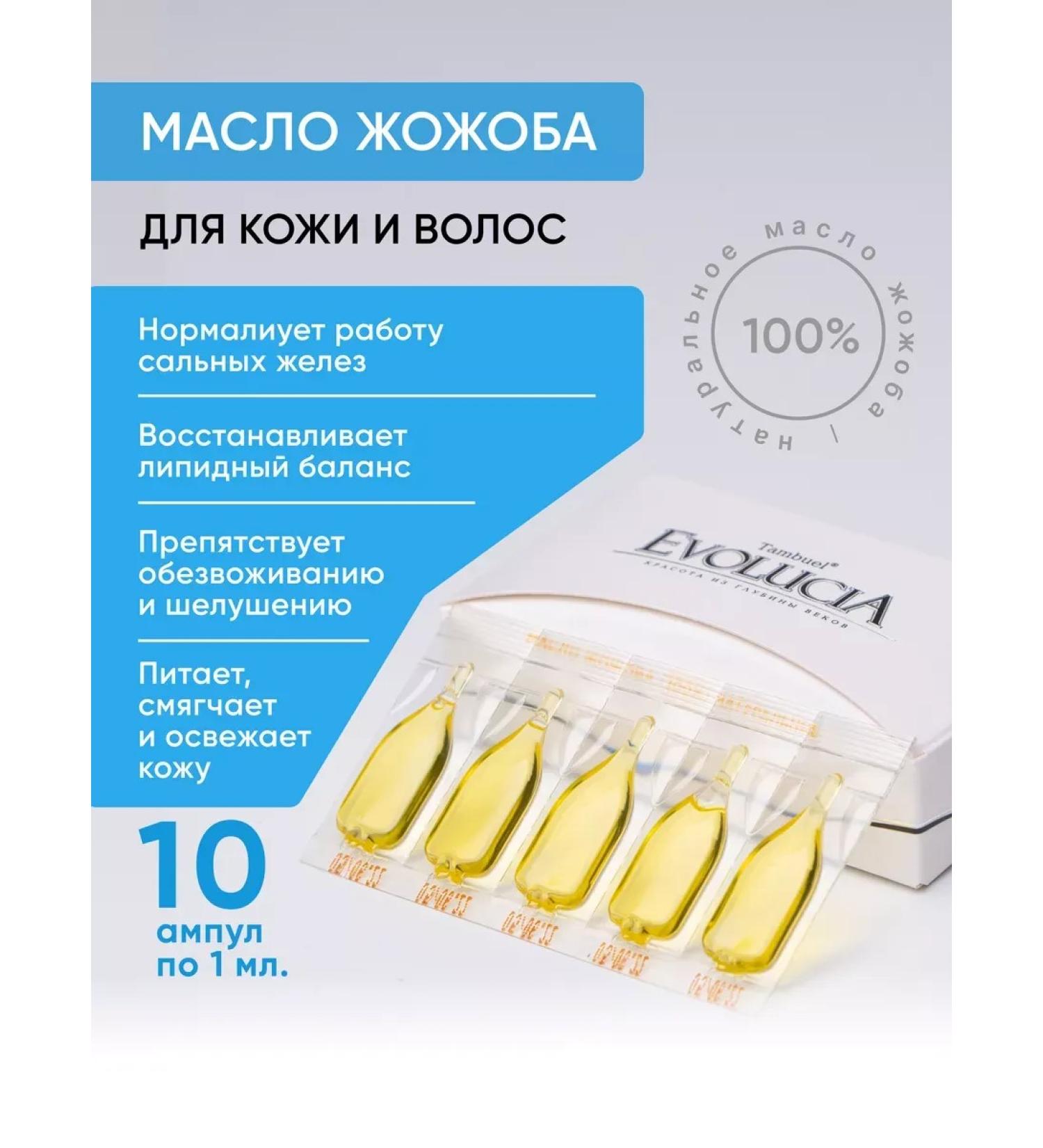 Tambuel Hojoba natural oil - Buy Online on GoSupps.com