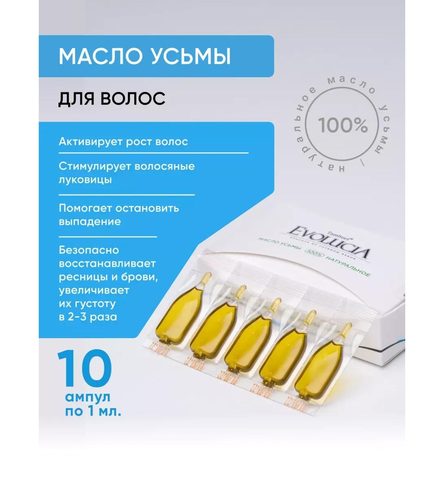 Tambuel Natural oil of Usma - Buy Online on GoSupps.com