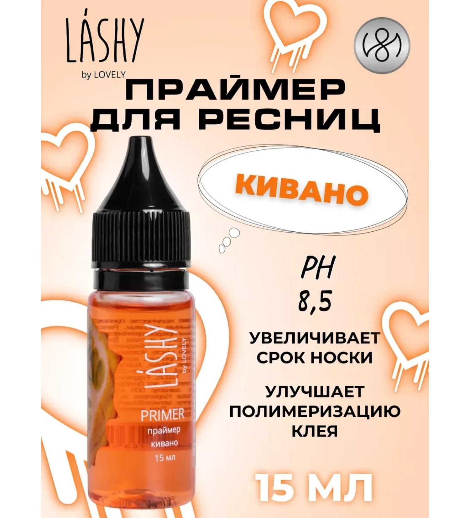 LASHY Primer with the aroma of Kivano 15 ml - Buy Online on GoSupps.com