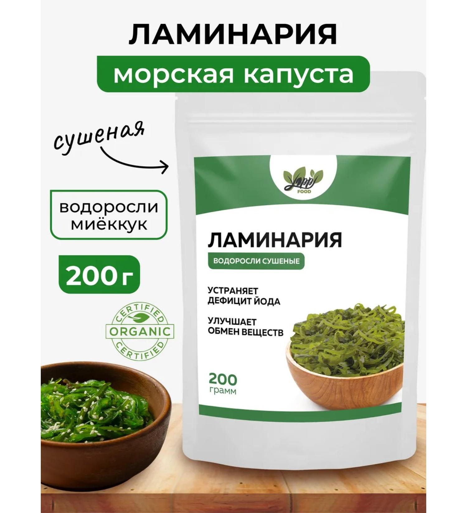 Yappi Food Laminaria dried food seaweed 200 g - Buy Online on GoSupps.com