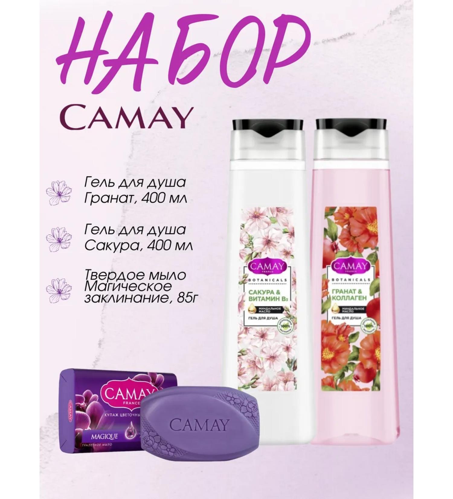 Camay Set Gels for the shower grenades and sakura + soap magic - Buy Online on GoSupps.com