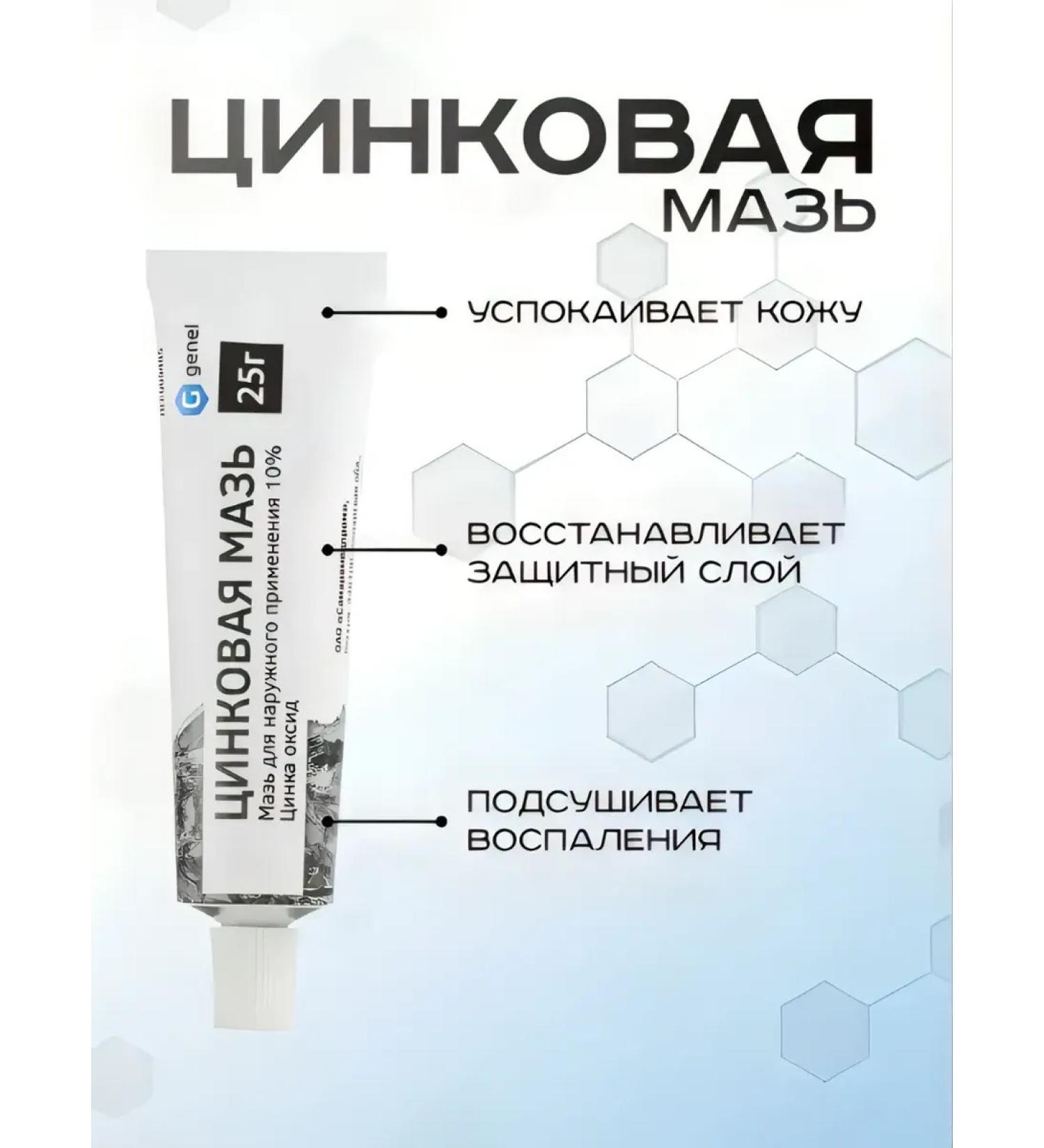 Zinc ointment for problem skin and body 25 grams - Buy Online on GoSupps.com