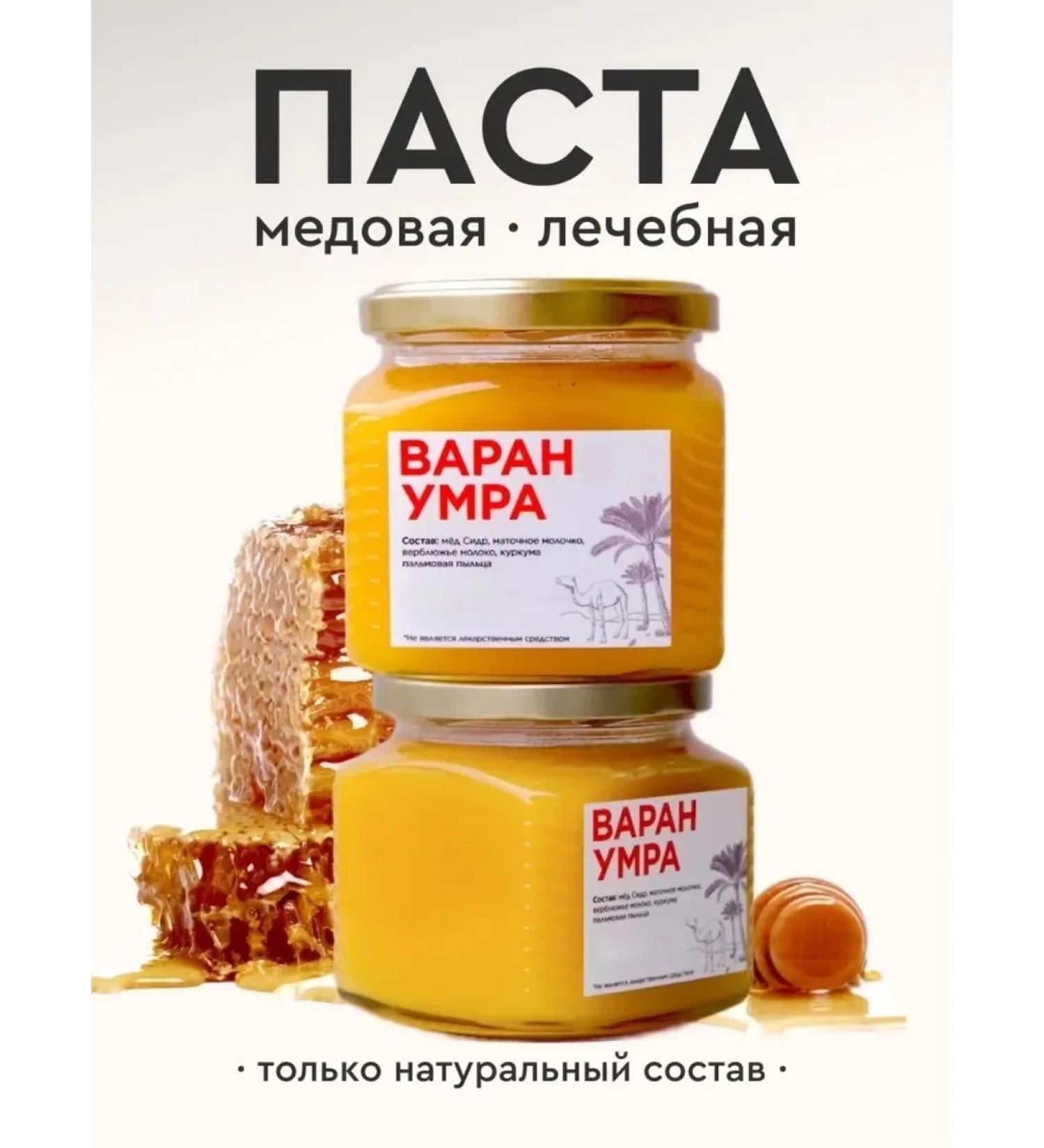 Varan Umrah original - Buy Online on GoSupps.com