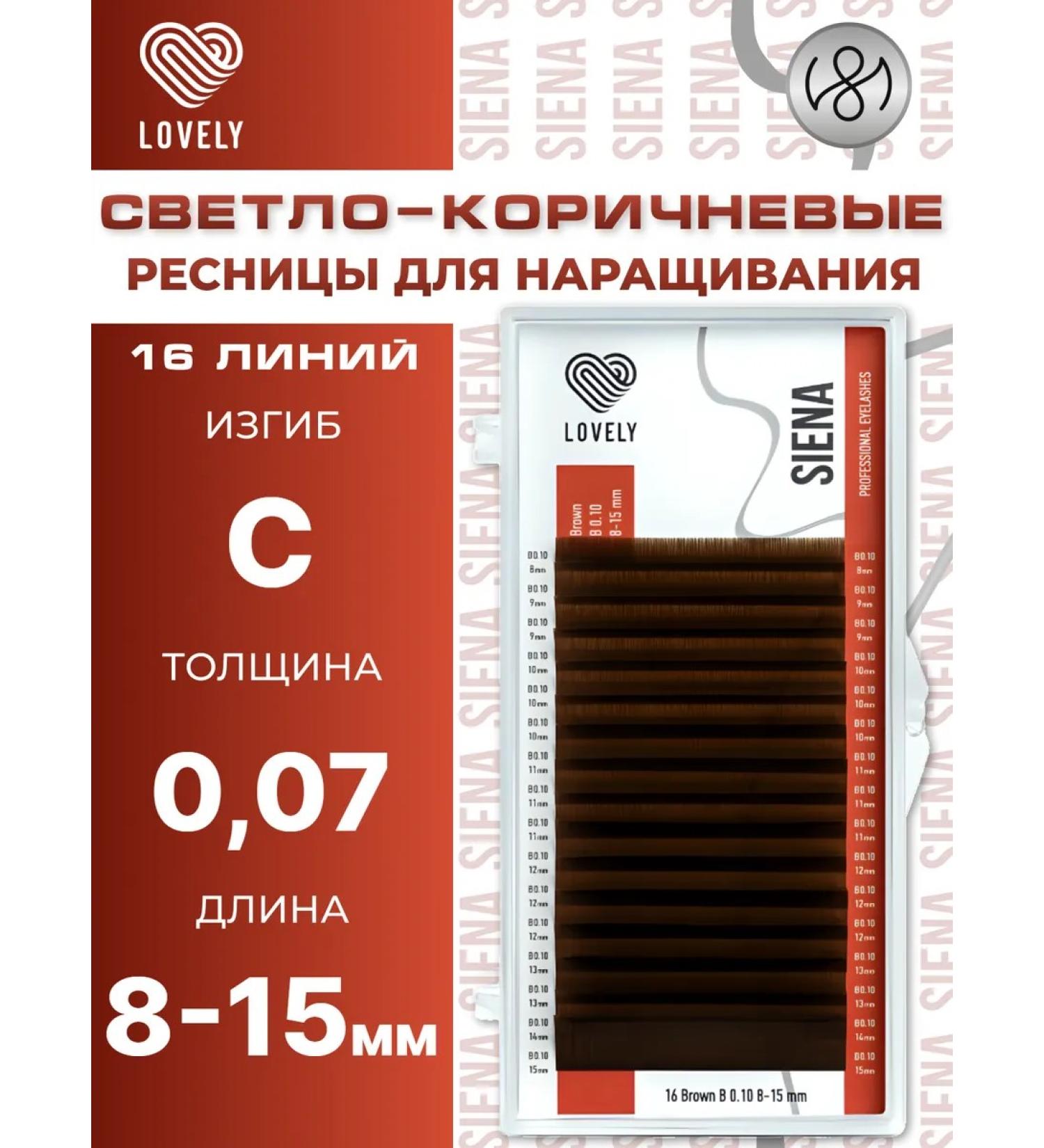 Lovely Brown eyelashes Siena 16 MIX lines (C 0.07 8-15mm) - Buy Online on GoSupps.com